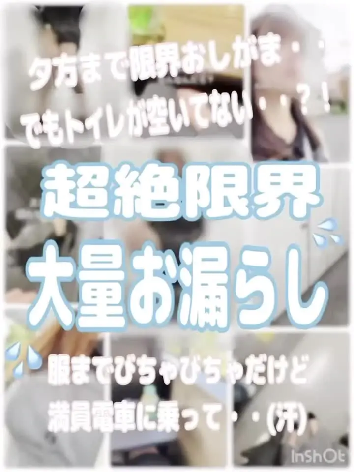 お漏らしが好きな人妻「⚠️⚠️4/23 0:00～23:59！本日"完全24時間限定"の企画！27000円→10000円！！！！！⚠️⚠️」の投稿サムネイル