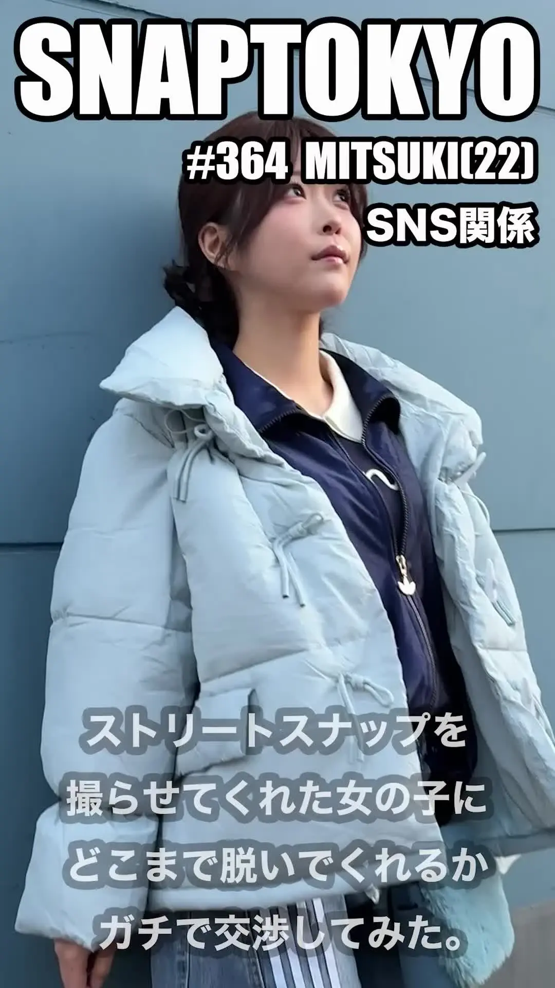 裏SNAPTOKYO【ハメ撮り流出】「SNAPTOKYO #364 【MITSUKI 22歳】 SNS関係のお仕事をするMITSUKIちゃん。」の投稿サムネイル