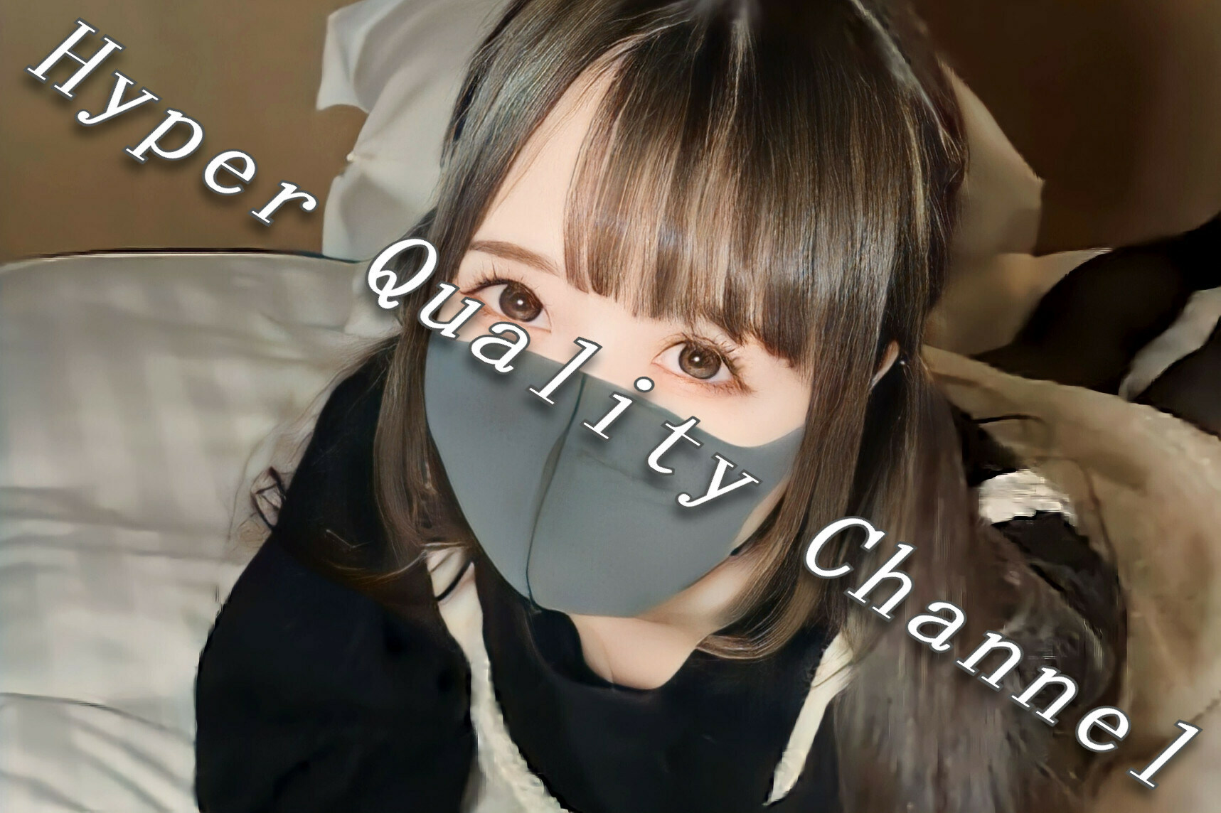 Hyper Quality Channel「【マスク無しの全編完全顔出し・中出しあり】 2023年頃まで活動していた某有名アイドルです。 バラエティ番組にも出演経験があるような方ですので、一度は見たことが」の投稿サムネイル