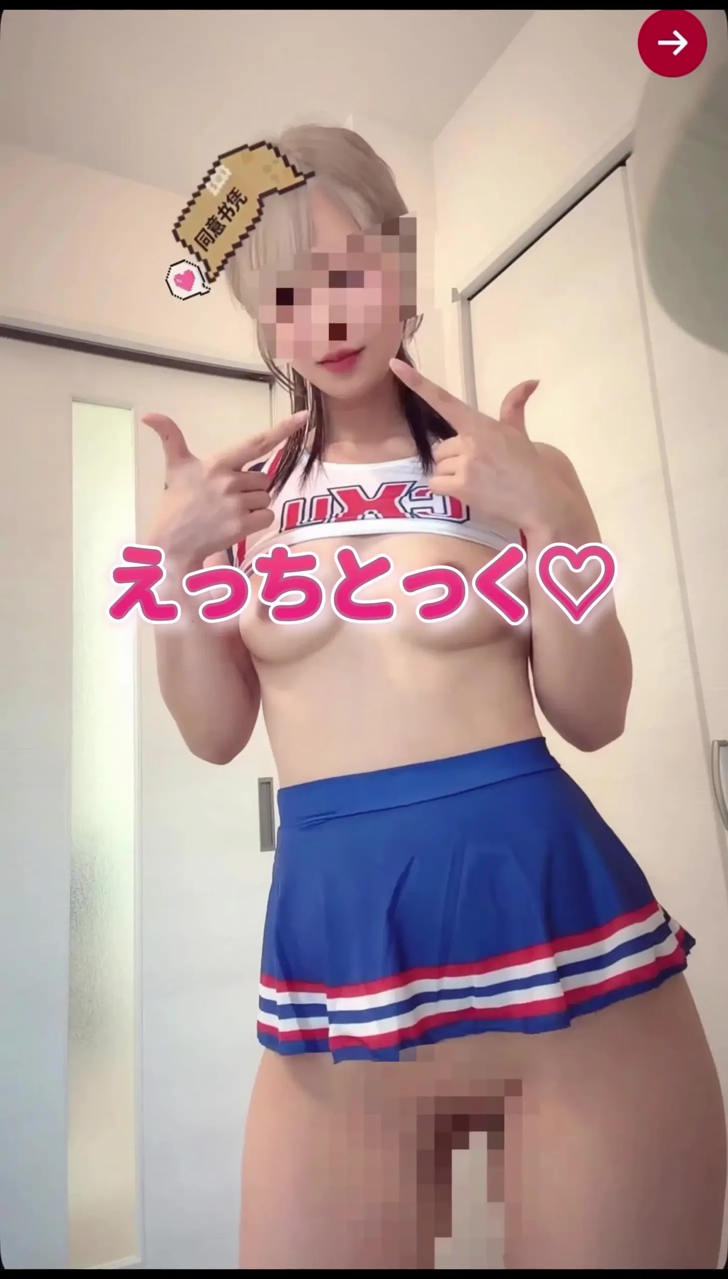 みみ「今年日焼けやばそ〜！！ #えっちとっく #えっちとっく」の投稿サムネイル