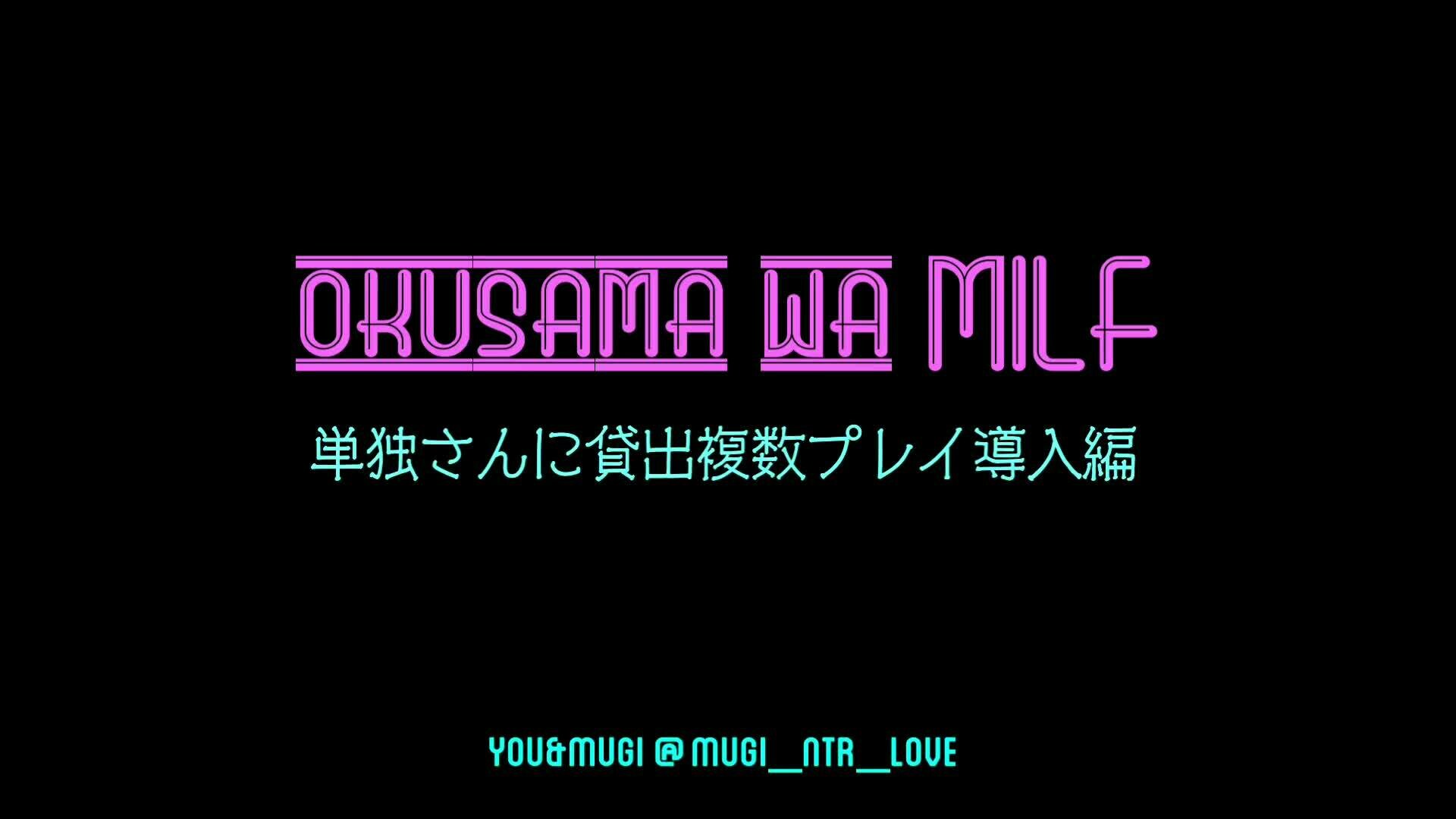 『単独さんに貸出複数プレイ導入編』
静止画編はすでにアップしていますが、動画による導入編です。
なまなましいプレイもいいですが、
こうやって単独さんと打ち解けていく様子が
寝取られ趣味には意外とグッときます。
普通の人が見ても肌色少ないし楽しくなんんだろうけど、
ここは変態旦那の自己満足の場なんでお付き合いください。 (2/2)