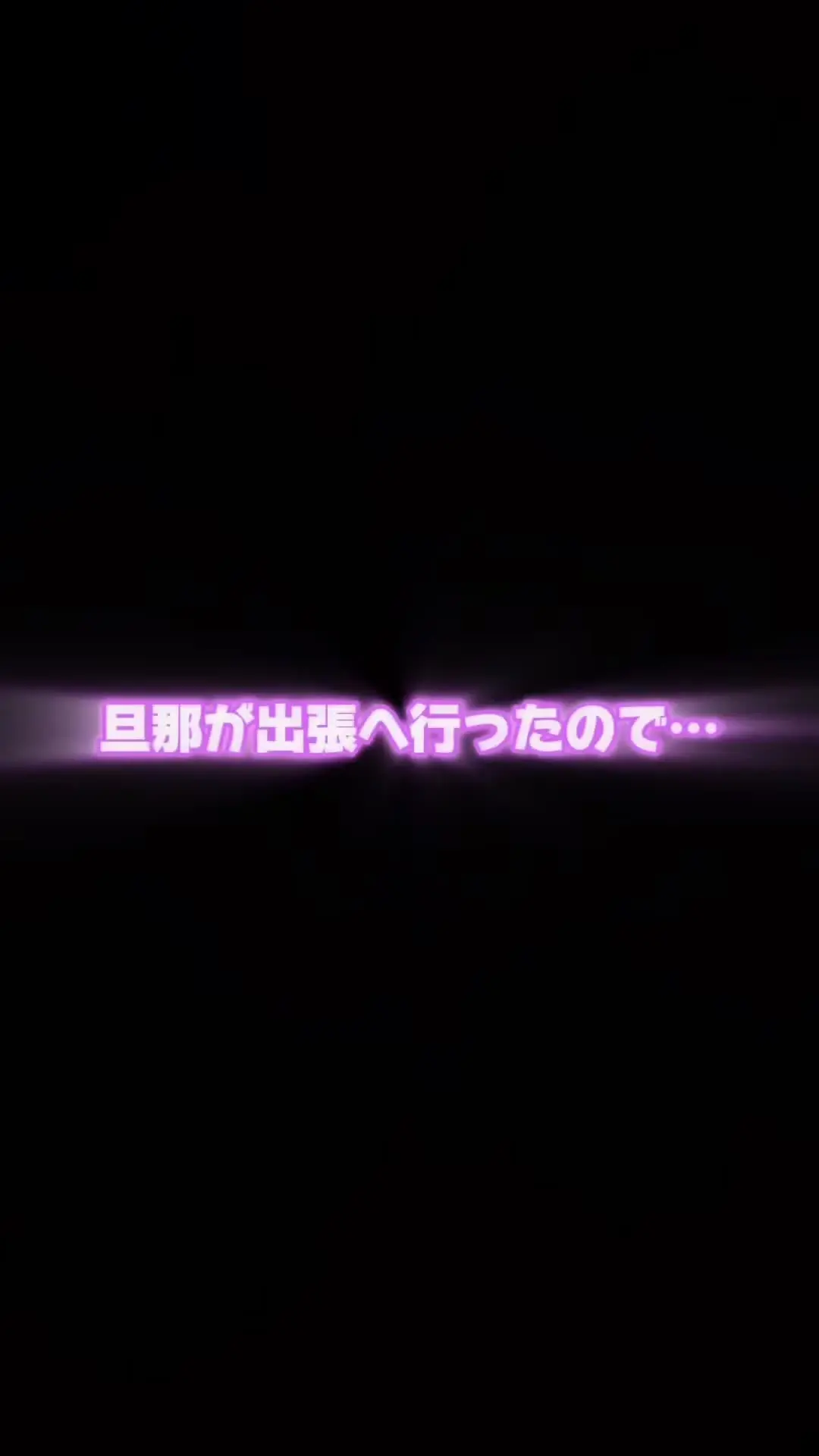 人妻ちか♡「ーーーーーーーーーーーーーーーーーーー 【すっぴん完全顔出し】 公開するつもりのなかった顔出し！」の投稿サムネイル
