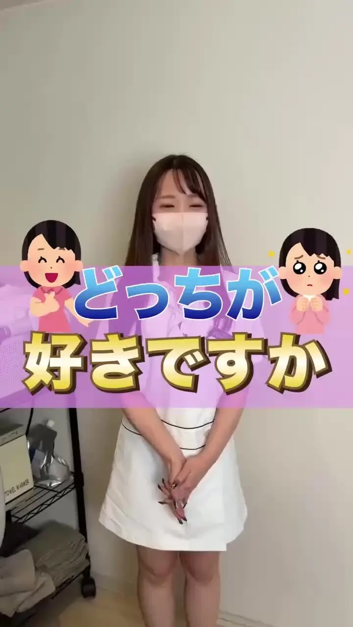 脱毛サロンで働くさおり🥹🫶🏻️💓「どっちも好きな事は内緒です。。。🥺」の投稿サムネイル