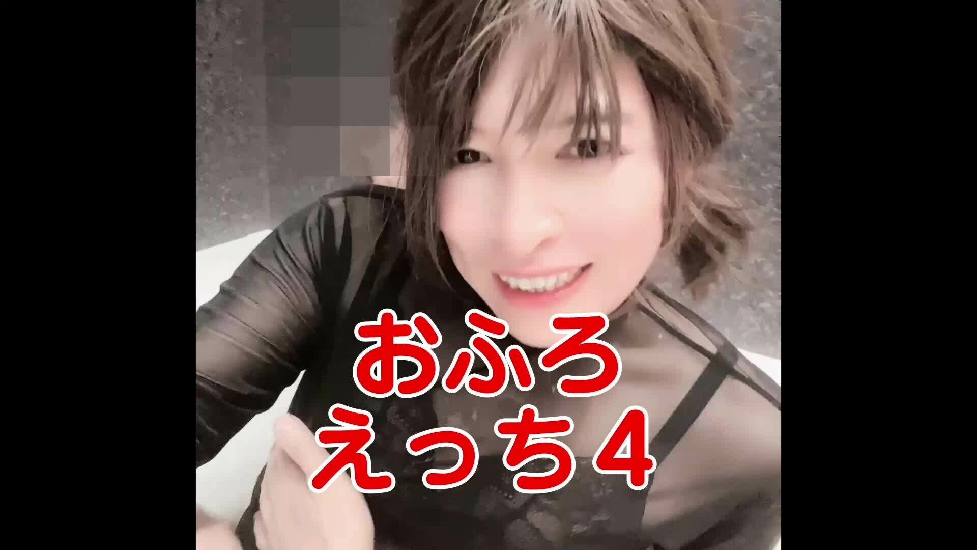 おふろでえっち　その４ sample 1