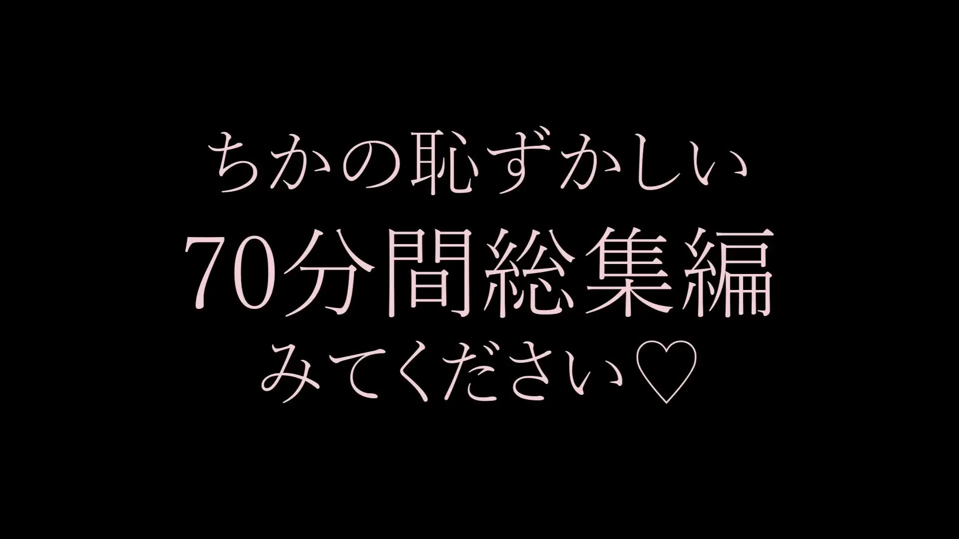 ちかママ29歳☺️「レス旦那と6年ぶりの手コキ解禁㊙️」「現在公開中の 🌹欲望爆発 🌹大量噴射 こちらの動画を2本コンプリートしてくれた方の中から」の投稿サムネイル