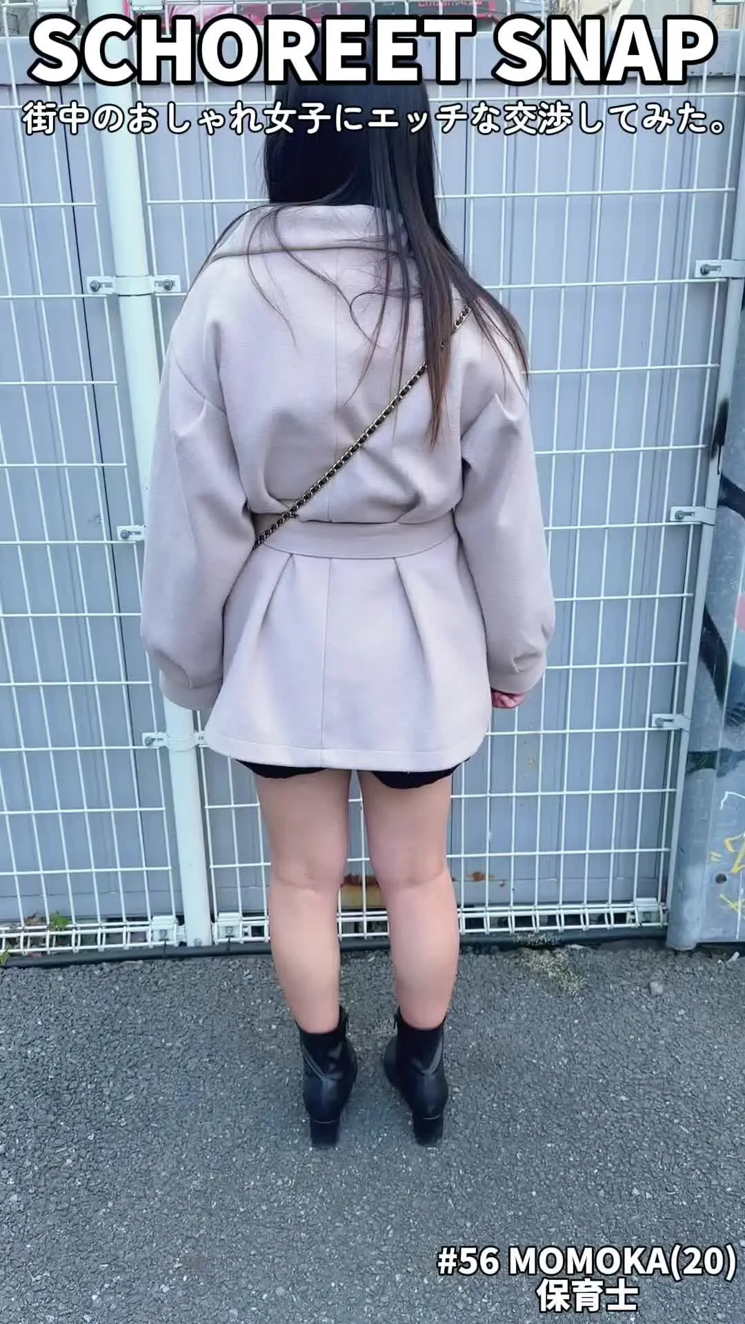 SCHOREET SNAP【スコリートスナップ】「#56 MOMOKA(20) 今回ストリートスナップにご協力してくれたのは、普段は保育士として働いているMOMOKAちゃん🧜‍♀️ この子はとにかく愛嬌とノリが」の投稿サムネイル