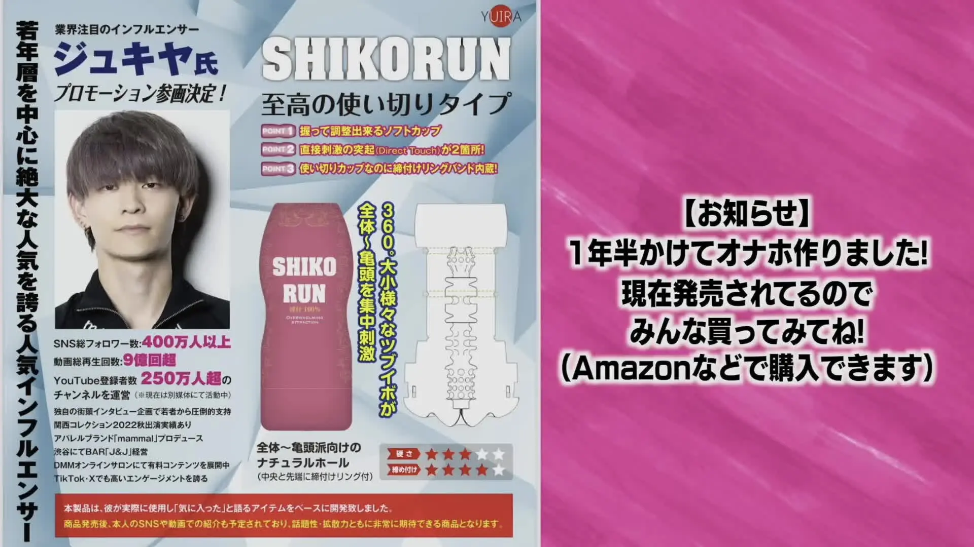 ジュキヤ「手コキ&フェラ&乳首舐めから10分耐えろ！！！」の投稿サムネイル