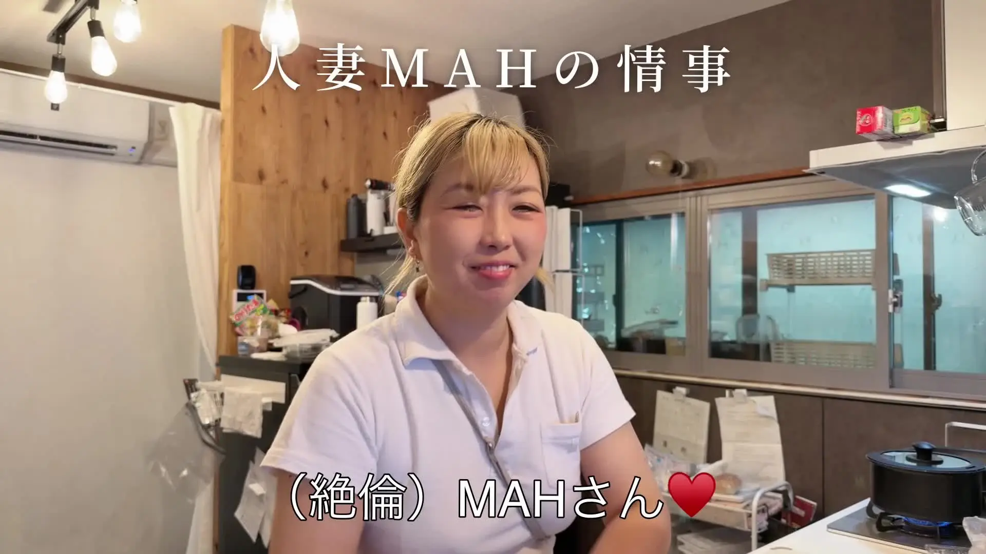 人妻MAH「ランチの準備をしているMAHさんを、またまた抜き打ちで突撃しました🤣」の投稿サムネイル