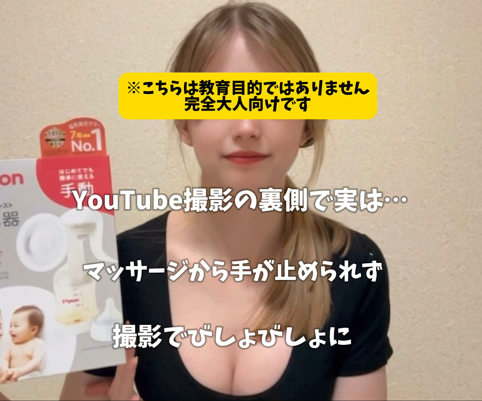 クロワッサン🥐エミー「【万バズした搾乳動画の裏側で…】 搾乳のためにマッサージをしているとスイッチが入ってしまい気付いたら手が下に伸びていました… 大好評の動画の裏側で【お◯にー】が」の投稿サムネイル