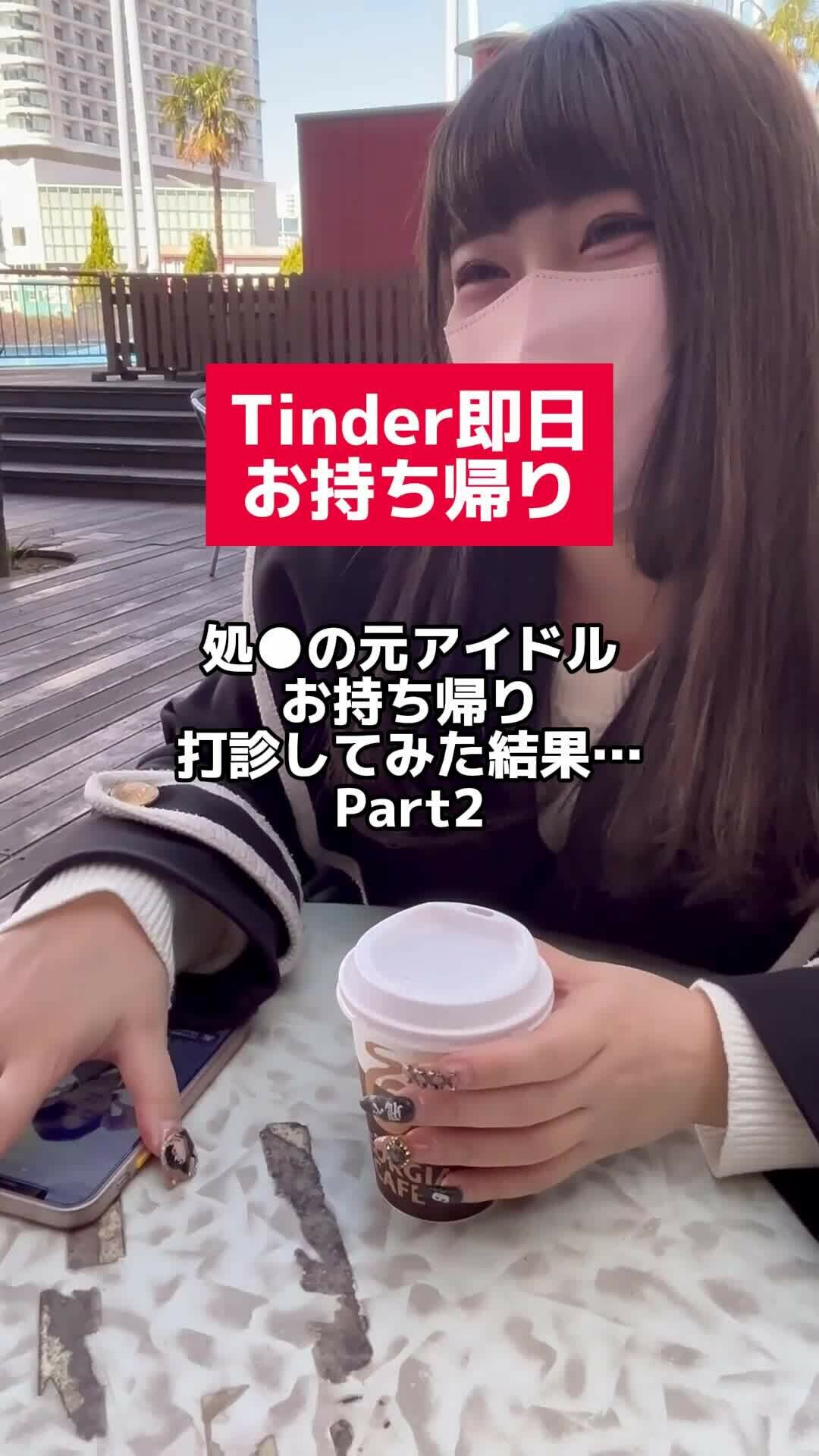 ヨコハマッチング【アプリで出会った素人、人妻と…？】「🟦 マッチング相手【ゆあ】○○○ 大学生 『処女強奪』生中セックス ゆあさんとの続きはこちら💕」の投稿サムネイル
