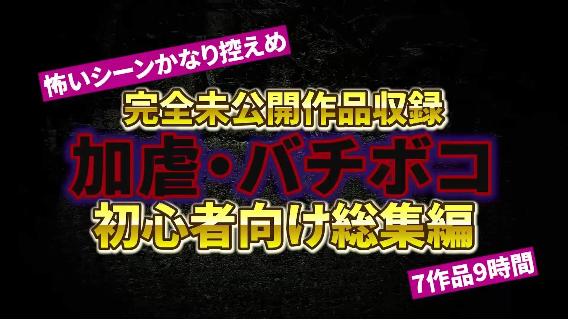 陵【100%素人女子バチボコ】「【完全未公開作品収録！バチボコとは？初心者向け総集編】 （30本限定！売り切ったら割引価格じゃなくなります） 世間一般で言われるバチボコとは少し違う、激しいピス」の投稿サムネイル