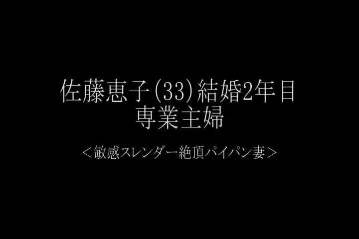ナンパ即ヤリオフ「マッチングアプリで出会った人妻とP活。上品な雰囲気漂う美人さんです。夫が毎朝全身の毛を剃るためパイパンらしいですｗｗ夫と電話中に乳首攻めするとビックンビックン反」の投稿サムネイル