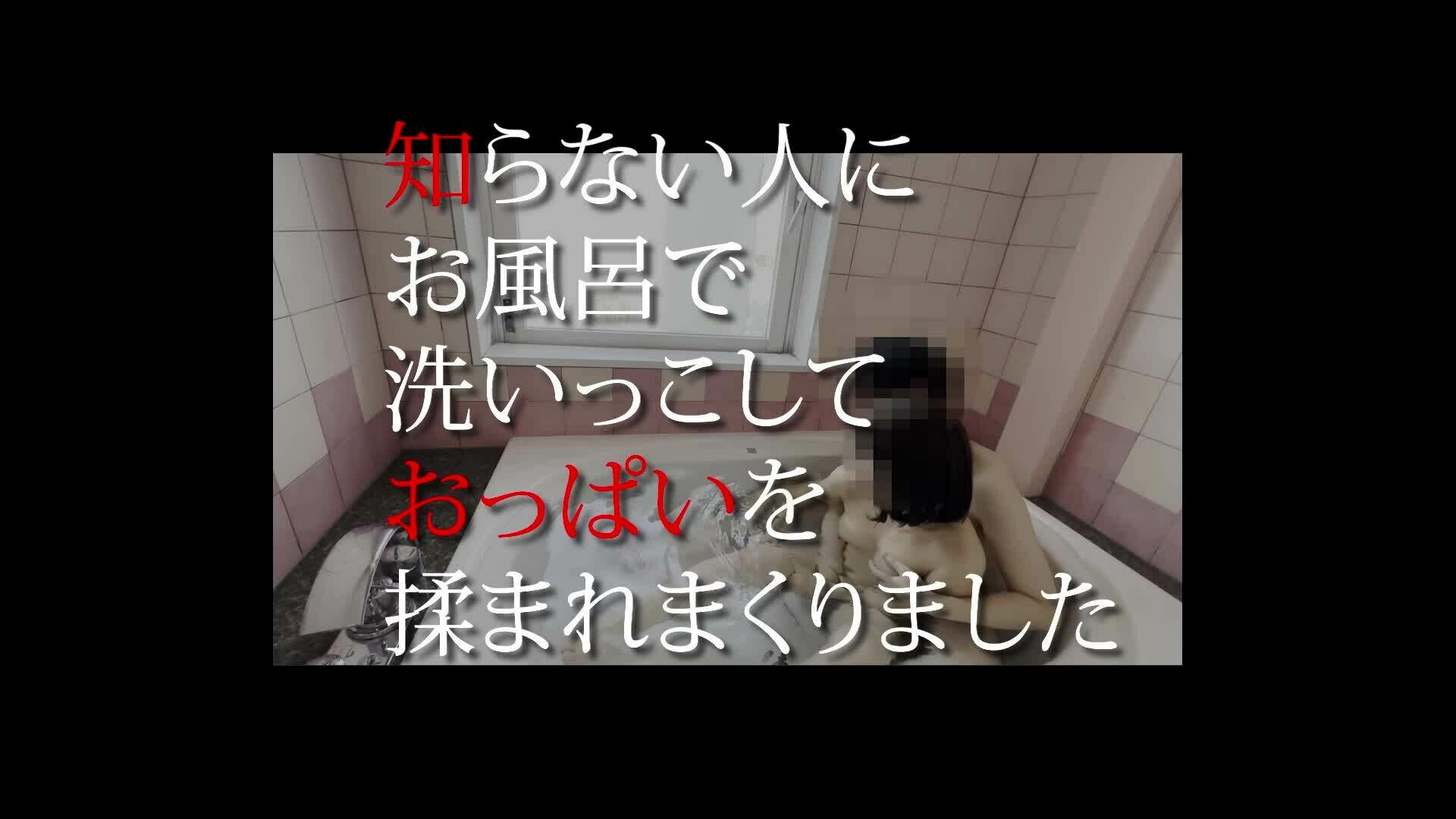 貸出まひる寝取り隊「知らない男性と一緒にお風呂に入ることになり・・・。 お互いの身体を洗いっこしたり・・・。 大きなおちんちんが、まひるのアソコに当たっちゃう・・・。」の投稿サムネイル