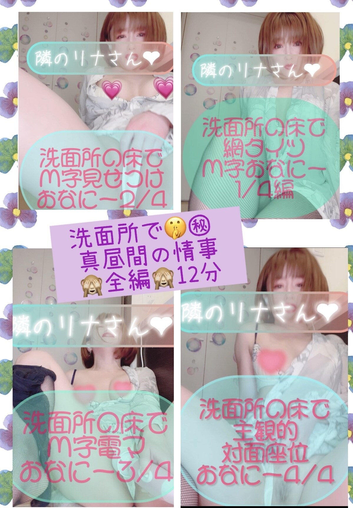隣のリナさん︎︎︎︎❤︎「❤️🤎洗面所で真昼間の情事🙈💗12:01❤️ ある日の真昼間 自宅に1人 欲求不満妻の秘密の🤫情事」の投稿サムネイル
