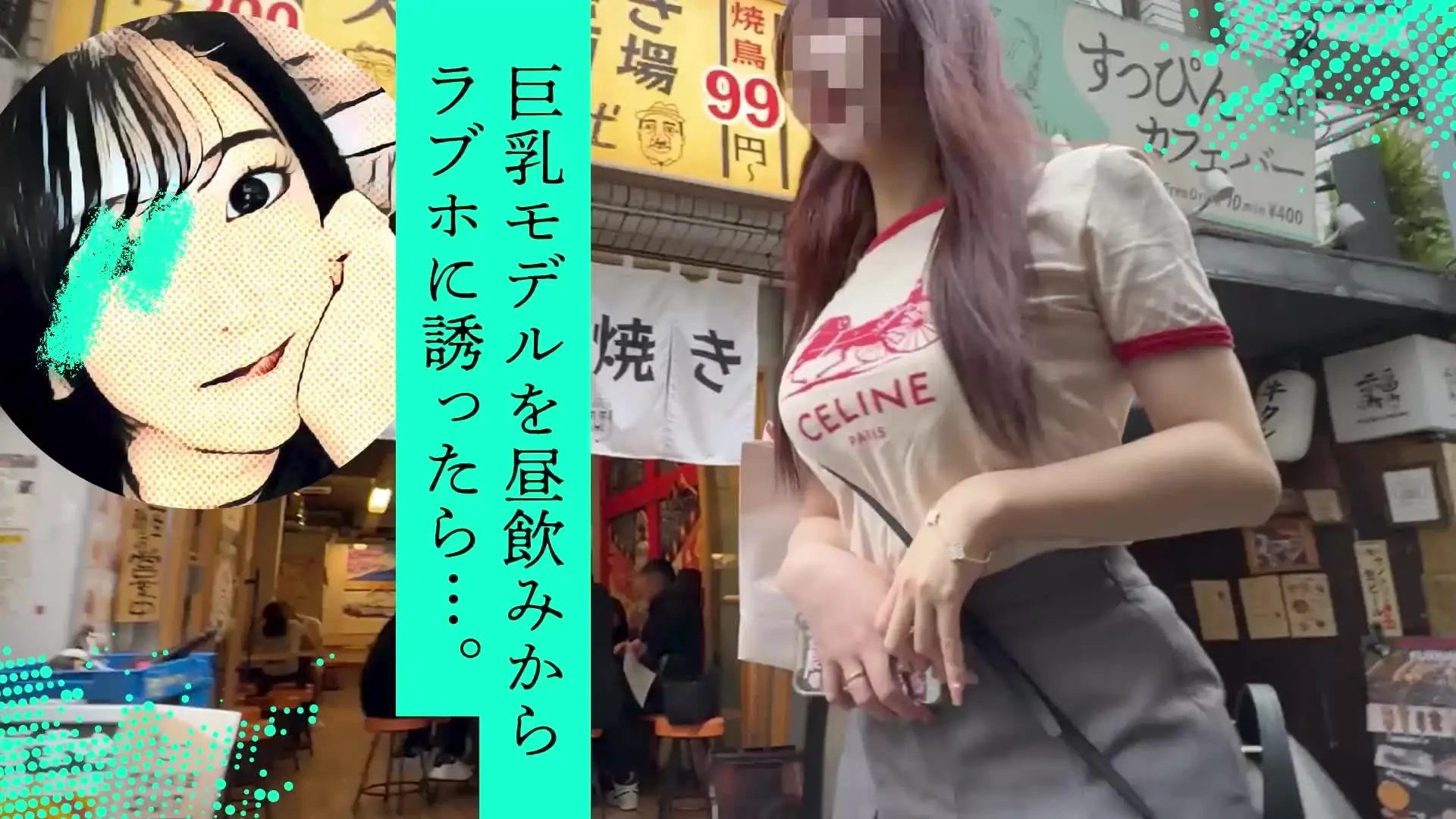【無料】巨乳モデルを昼飲みからラブホに誘ったら…。
急遽会えることになったのは、ほとんどやりとりしてない巨乳のモデルさん。飲むと楽しくなっちゃうタイプみたいで、昼から飲んだ勢いでラブホに誘い込みました😎Tシャツ着てても目立ってたFカップをまくり上げて揺らしまくり💖騎乗位からのバックで突きまくるとヌルヌルびしょ濡れ上状態に💕貞操観念ガバガバのモデルちゃん貴重です!
ボカシ無しの本編はコチラ⬇️
https://myfans.jp/posts/88e4f2e5-79dc-4ec7-9ccb-d16fc7c32f14 (2/2)