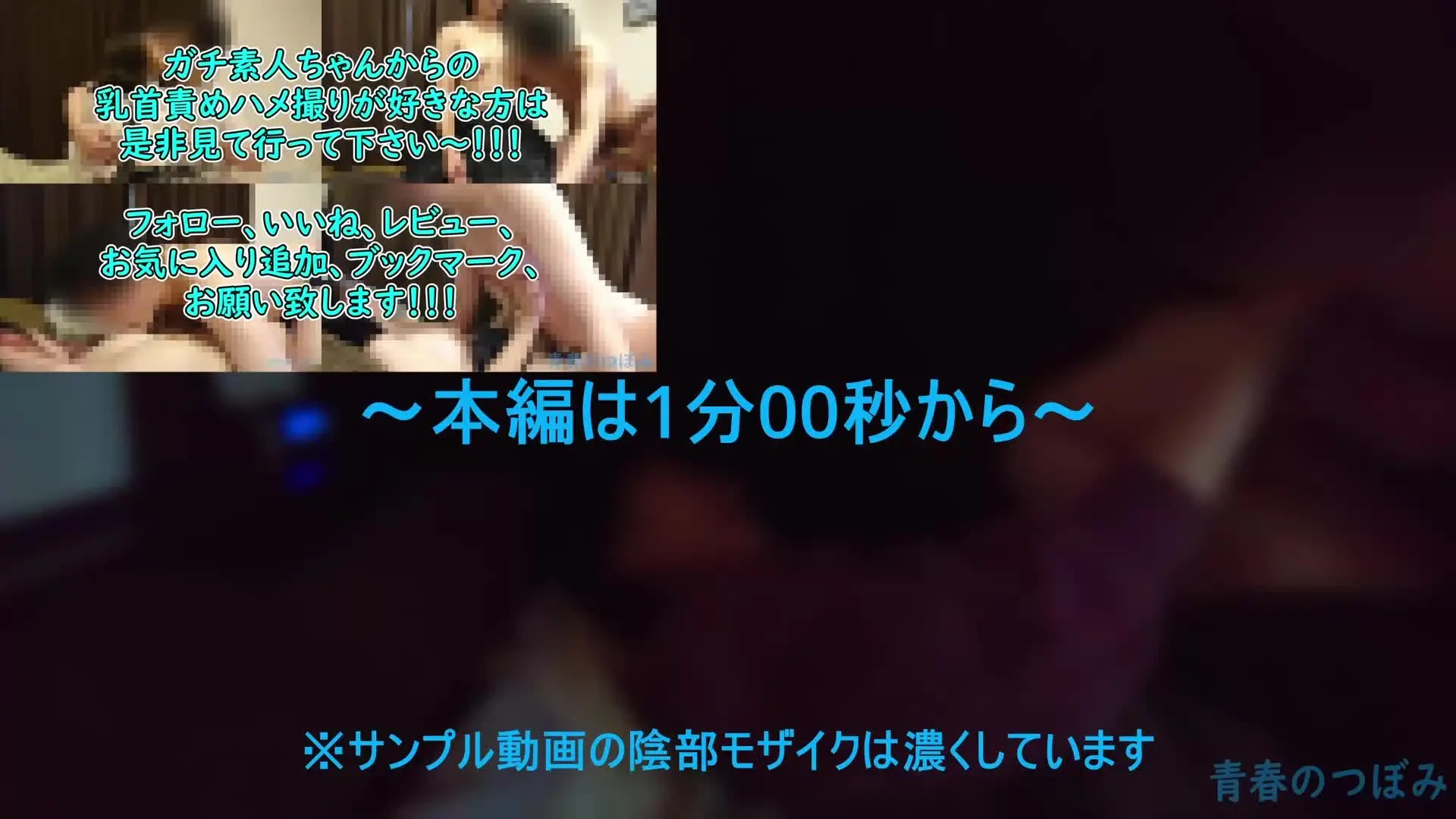 青春のつぼみ 素人女子からの乳首責めハメ撮り「(再販)【個撮】好評につきイヤイヤ乳首責めガチピュアうぶっ子♥Z○Pに出てたアナウンサーに激似！またまたアイドル美○女をひん剥いてみた♥」の投稿サムネイル
