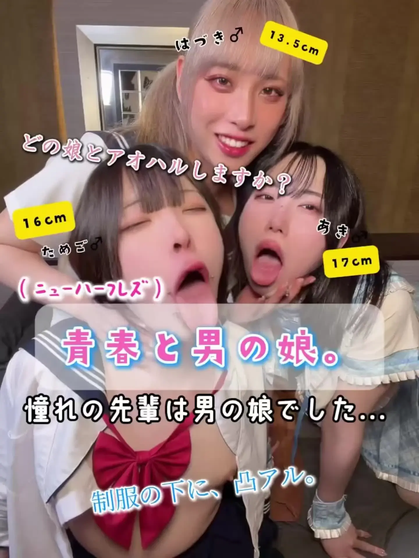 【あき×はづきちゃん×ためごちゃん3P第2弾♥】 sample 1