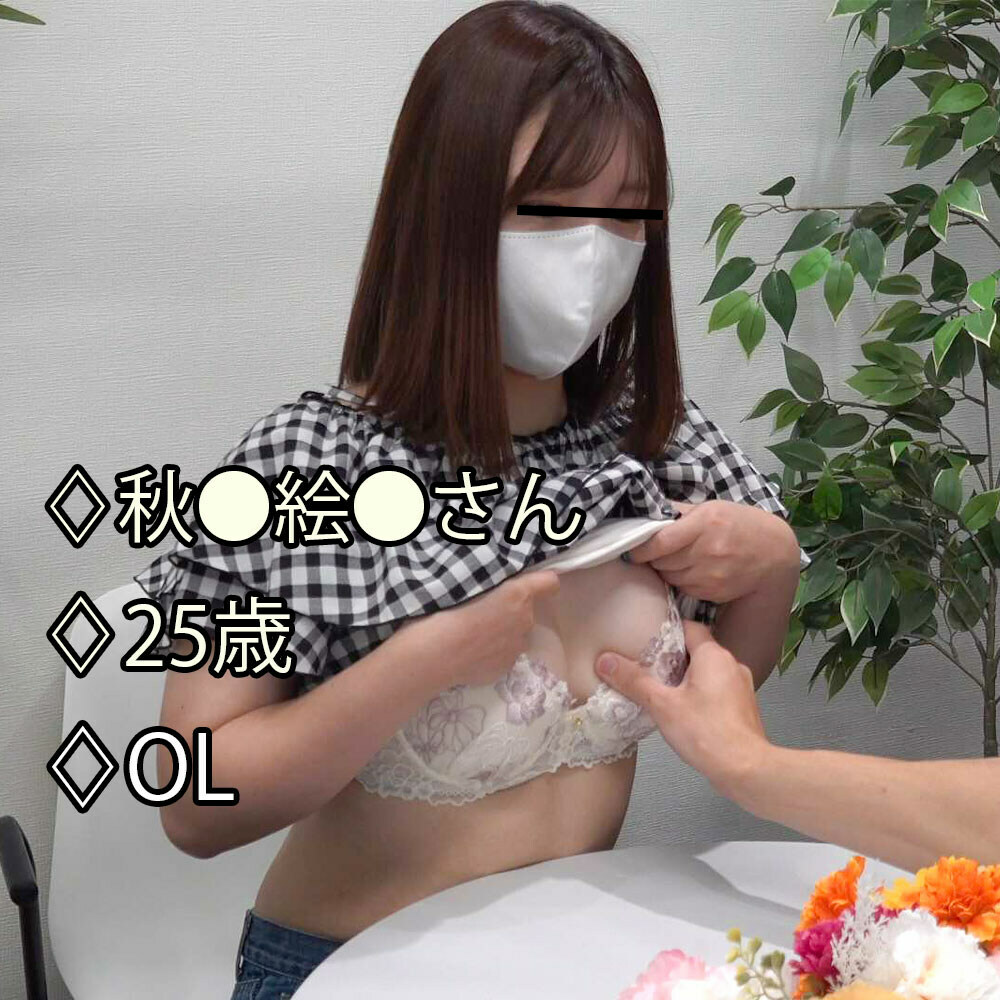 P活登録事務所「◇今回の登録者データ◇ 秋●絵●さん ・身長、体重 ●●㎝ ●●㎏ 390万円」の投稿サムネイル