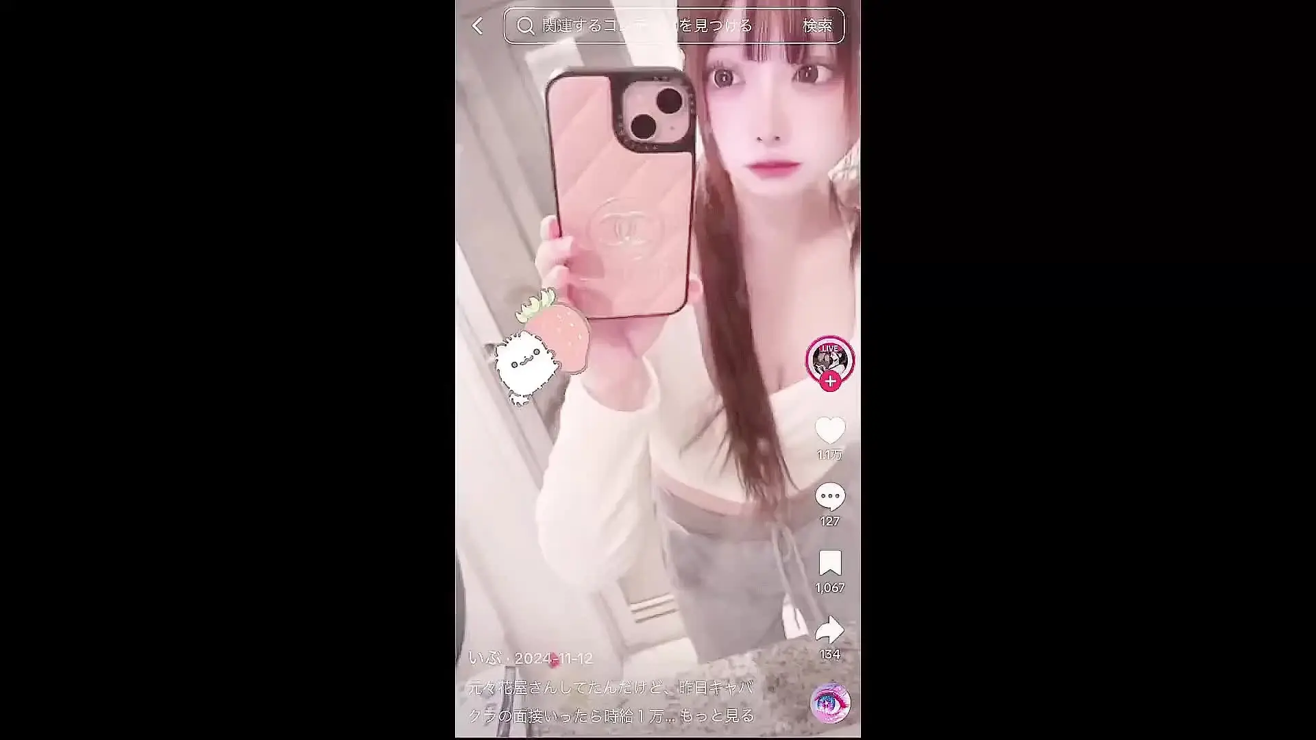 いぶ「中出しハメ撮り解禁🥹💕 Xフォロワー30万人、myfansでも超有名なじじさんとたまたま繋がってお家遊びに行ってきました♡ TikTokでバズった動画映されなが」の投稿サムネイル