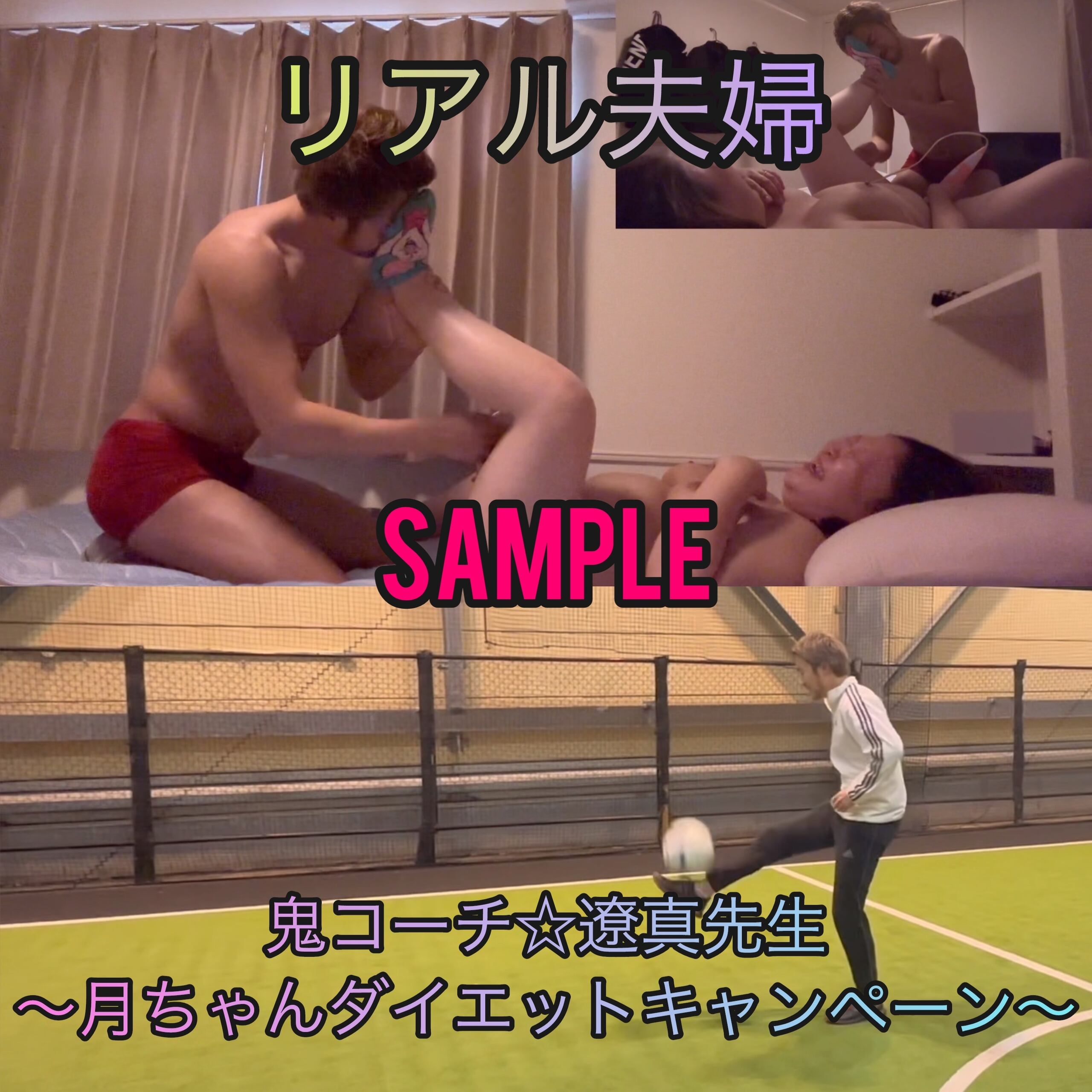 お正月の運動不足解消に夫婦で運動してきました sample 1