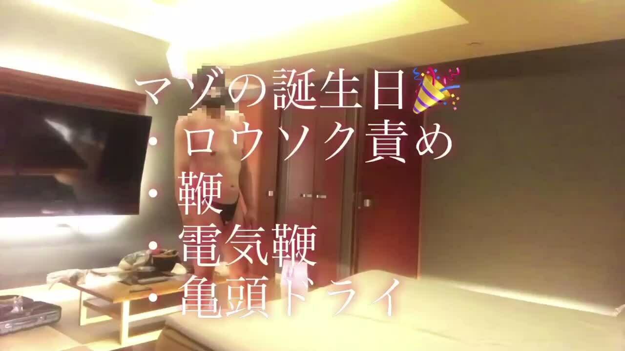 ふじこＭ性感ALLURE💎池袋/秦野「マゾの誕生会★【プレイ動画】 マゾの誕生日には好きなことでお祝い❀ スピンホイール」の投稿サムネイル