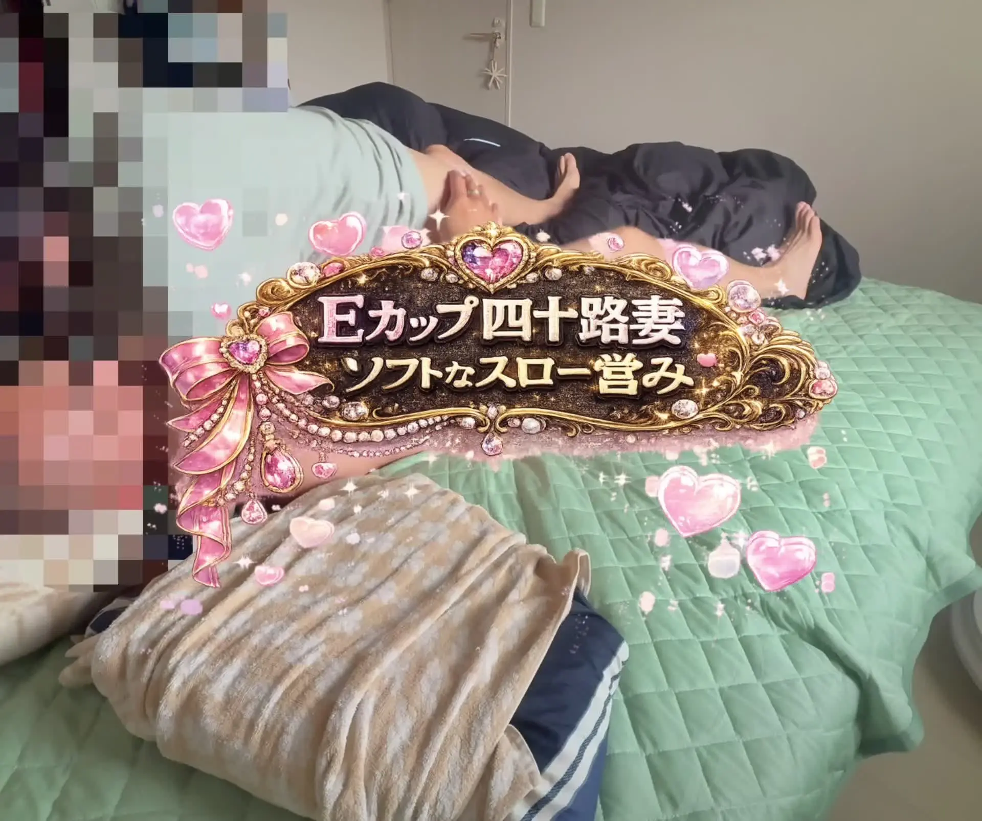 🤎Ｅカップ５０歳手前・熟女妻と変態旦那の日記🤎「久々に撮影出来ましたー🖤 なかなか撮影出来なくて🫣週に２．３回は愛しあってます🖤 激しめではないですが、まったりとした仲の良いSEXを堪能してみて下さいね🖤」の投稿サムネイル