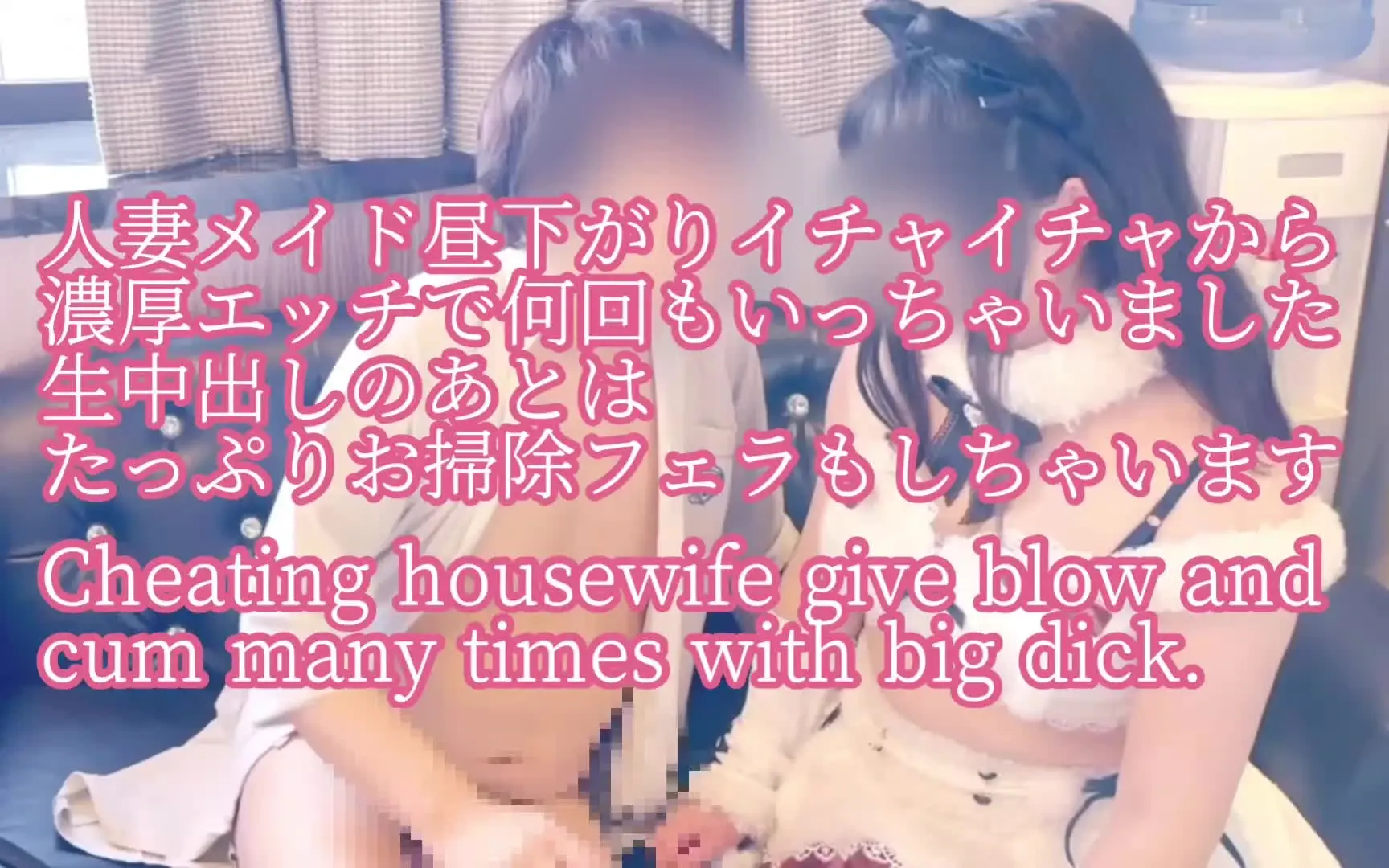 人妻 れいな - コスプレ生中出し「人妻メイドの濃厚中出しエッチ、またがっていっぱい奉仕してます、タマもアナル舐めもしてあげちゃいました💕何回も気持ちよくなって中出ししてもらった後はそのままお掃除」の投稿サムネイル