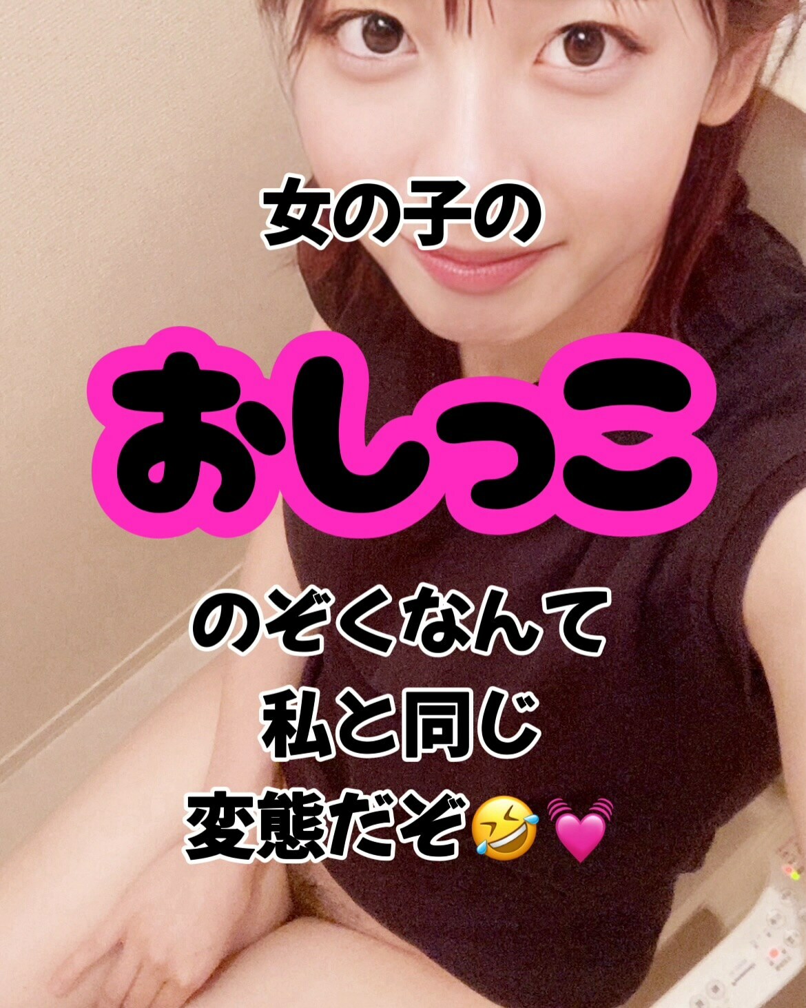 yuppi＿えっちな情報処理安全確保支援士になる「変態様からのリクエスト【トイレを覗きたい】にこたえさせていただきます🫢💦⚠️閲覧注意⚠️ですし、恥ずかしすぎるから、私と同じ超変態さん以外は見ないでーーー！シリ」の投稿サムネイル