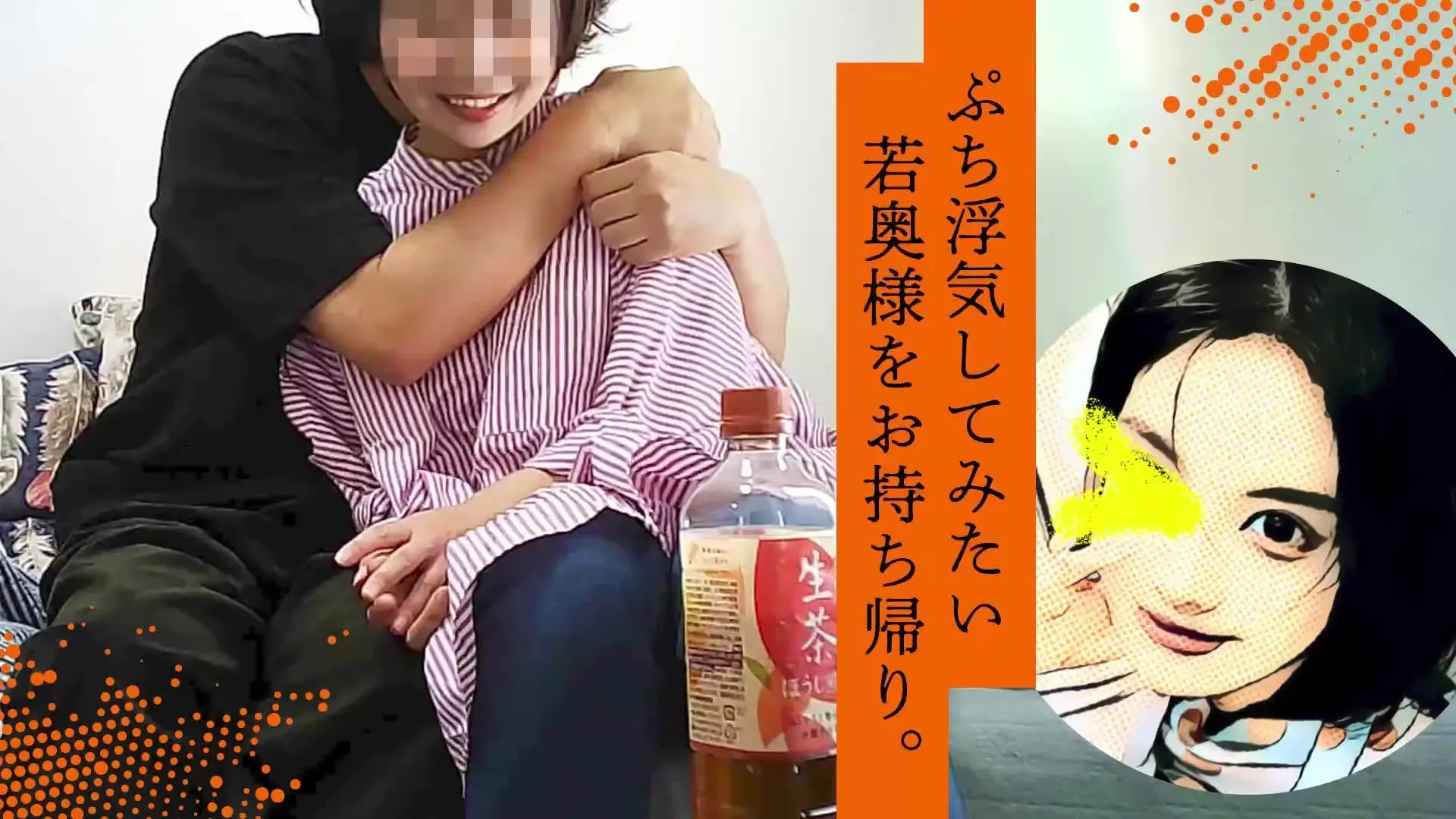 【無料】ぷち浮気してみたい若奥様を即日お持ち帰り。
ティンダーで知り合ったのは結婚2年目の若い奥様。旦那さんとは仲良しなんだけど、寝室も別々でほとんどルームシェア状態。ちょっとドキドキできる冒険をしてみたくなったみたいでアプリを…😎イチャイチャしながらキスしてフェラさせたら股間はぐっしょり💕騎乗位でズブズブ挿れながら最後は正常位で♡
ボカシ無しの本編はコチラ⬇️
https://myfans.jp/posts/704cd379-cdd7-4cb1-99c9-05565aadadb5 (2/2)