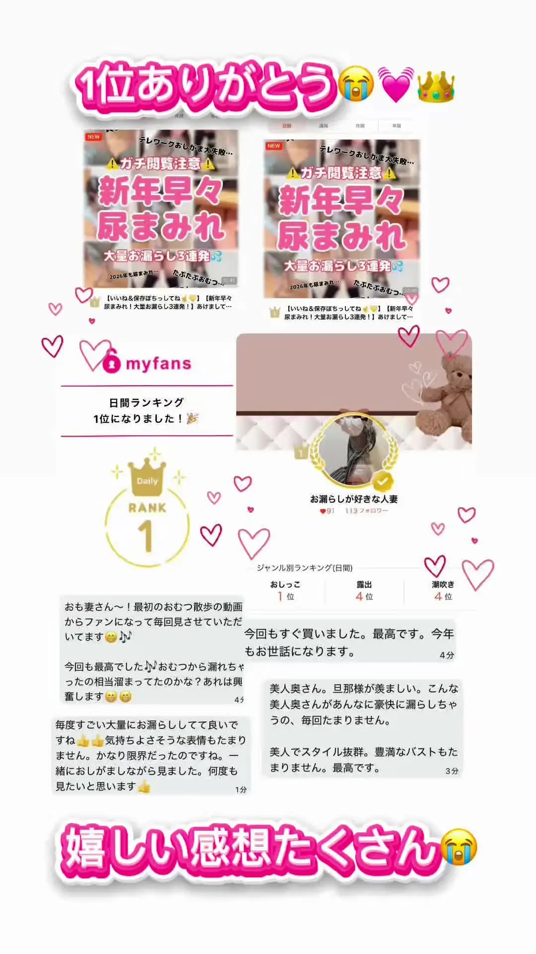 お漏らしが好きな人妻「【完全顔出し！新年早々尿まみれ！大量お漏らし3連発！】あけましておめでとうございます！今年初の動画はまたすごいことになりました…新年早々大量お漏らし3連発！テレ」の投稿サムネイル