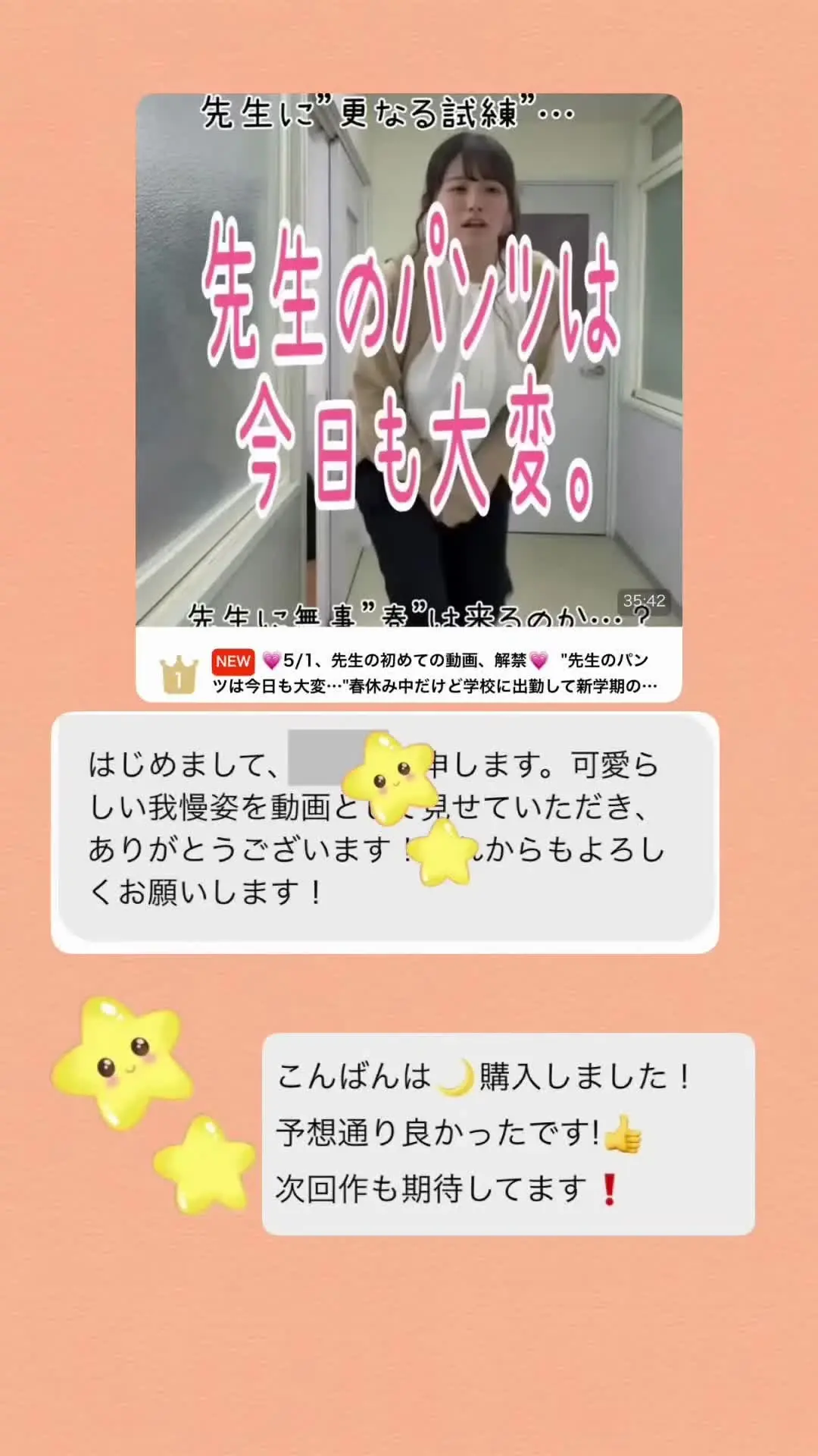 先生のパンツは今日も大変「【✨✨祝！2日連続ランクイン🥇✨✨】5/1、先生の初めての動画、解禁。」の投稿サムネイル