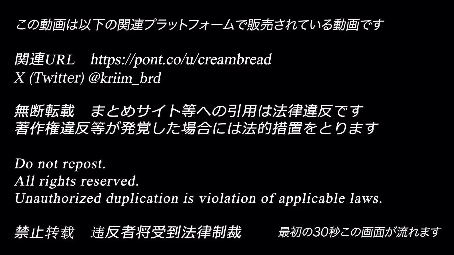くり〜むぱん「Hカップモデルがまたお忍びで会いに来たので中出ししました （🚨特別にプランにもアップ中、単品併用推奨） モデルとして活躍するHカップ美爆乳美女」の投稿サムネイル
