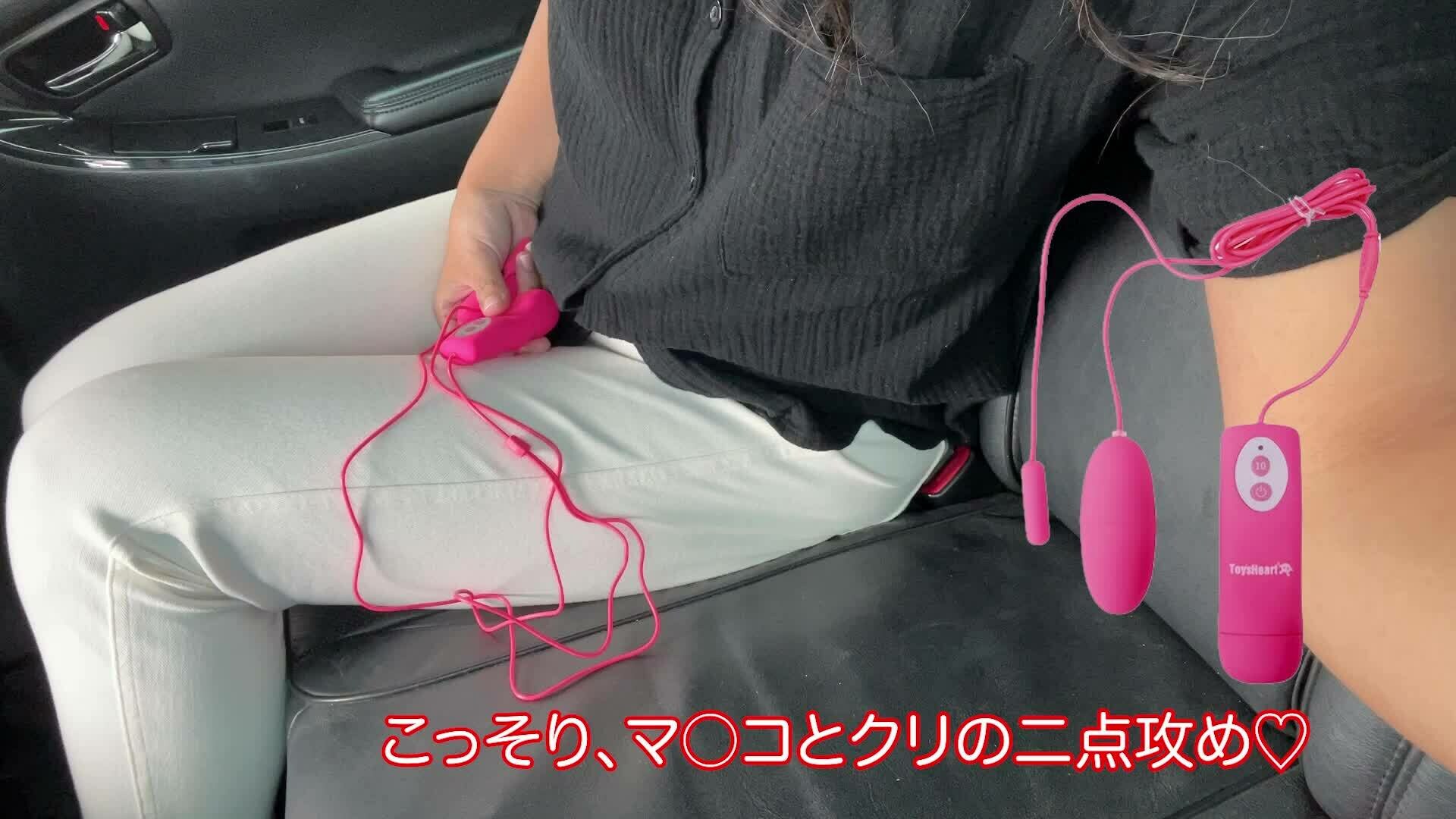 友達の車で、こっそりローター使ったら大変な事になった😲💦 (2/2)