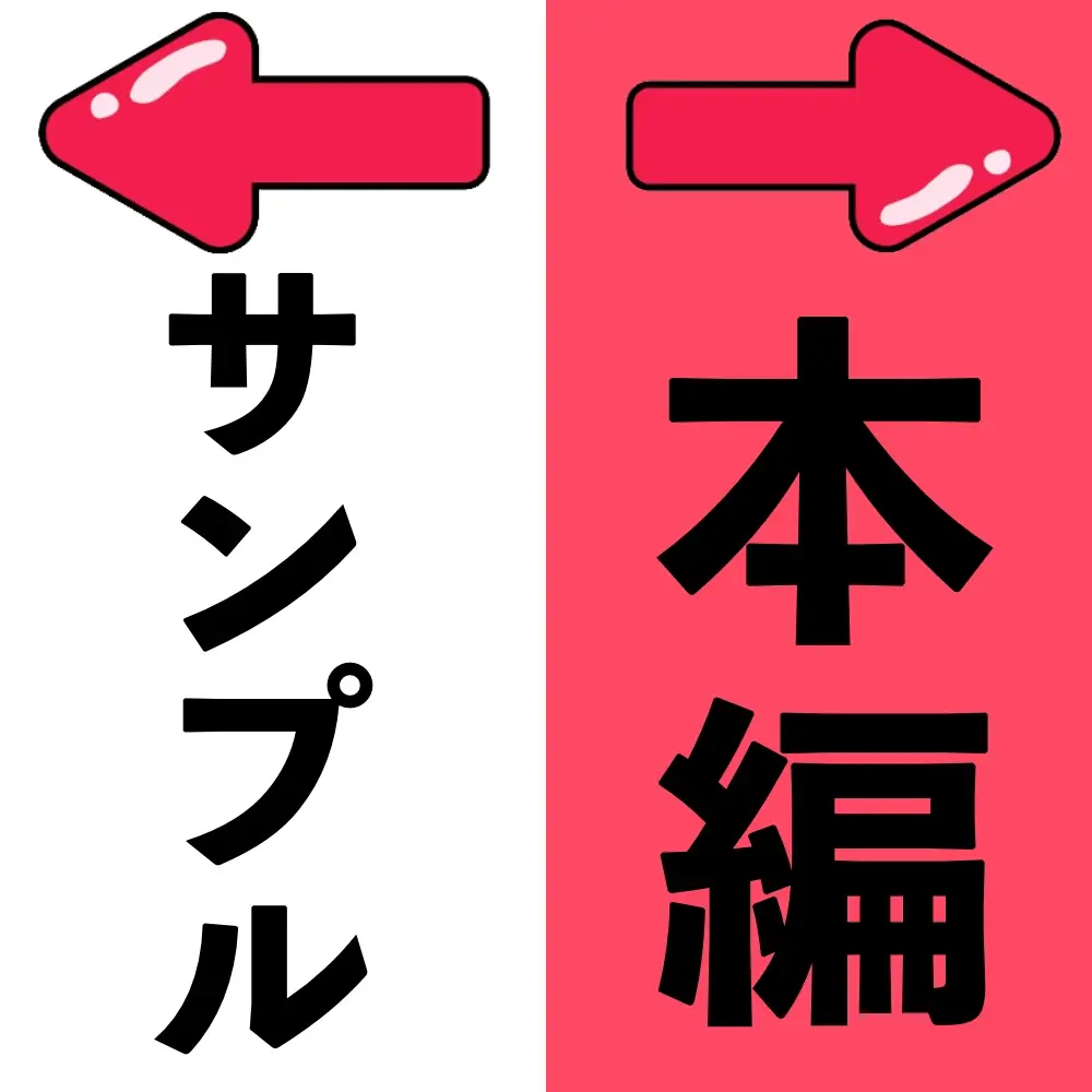 弱小リーマン「サンプル」の投稿サムネイル