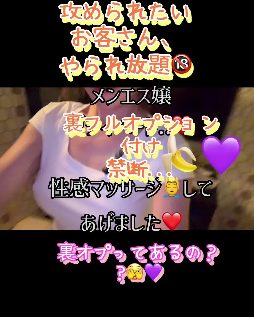 💆‍♀️🧴メンズエステオーナーセラピストHカップ💋「裏フルオプション㊙️メンズエステ..💋M気質？(ソフト)お客さん..🔞今日は欲望を叶えてあげる❔それ以上な事になっちゃったけど..☺️❤️..💋」の投稿サムネイル