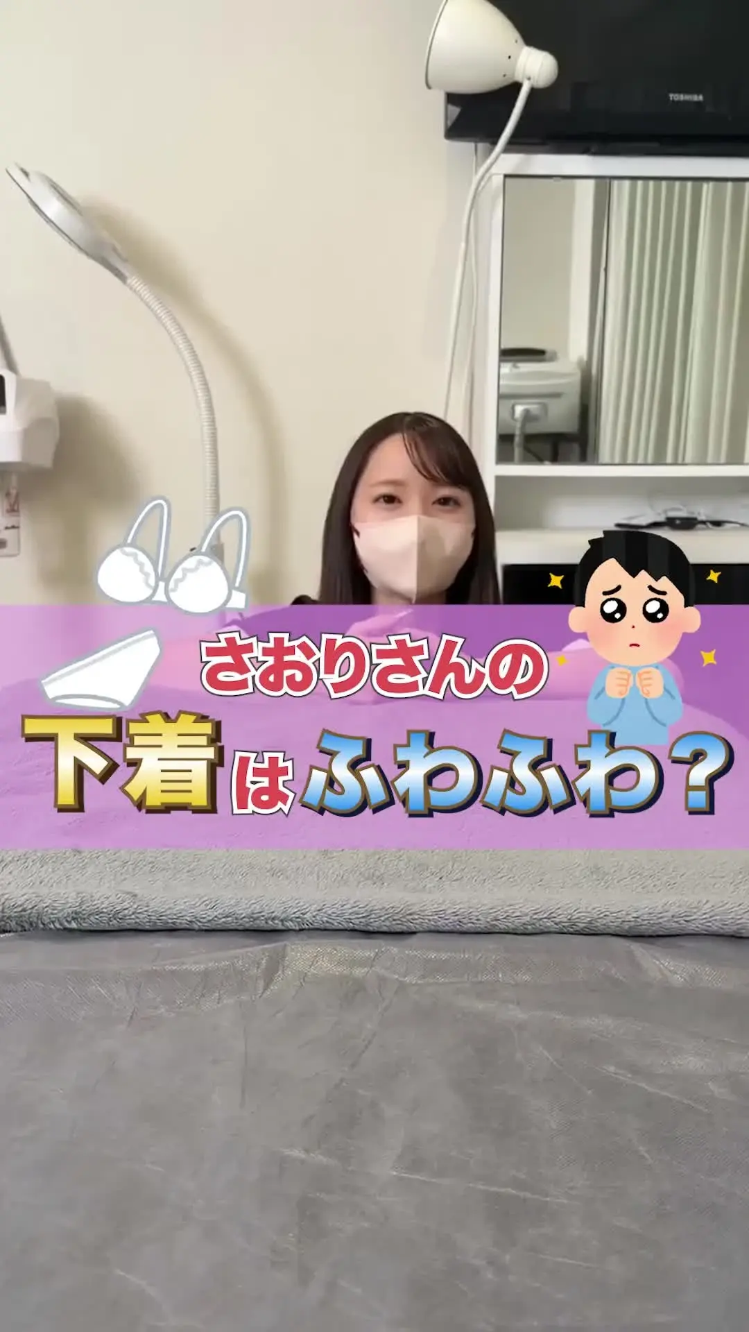 脱毛サロンで働くさおり🥹🫶🏻️💓「帰り本当に困りました😑」の投稿サムネイル