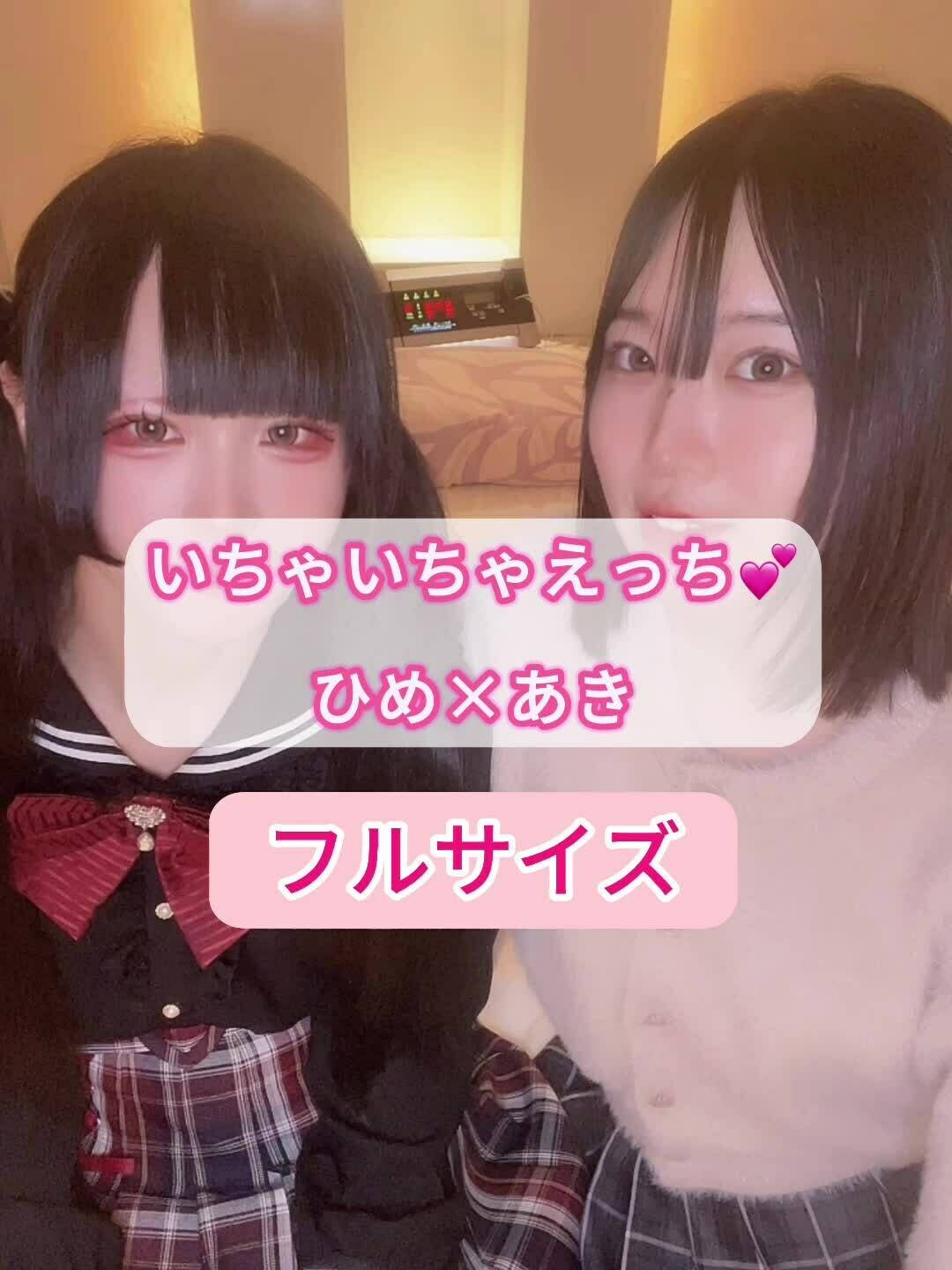 ひめちゃんとのいちゃいちゃえっち🩵 sample 1