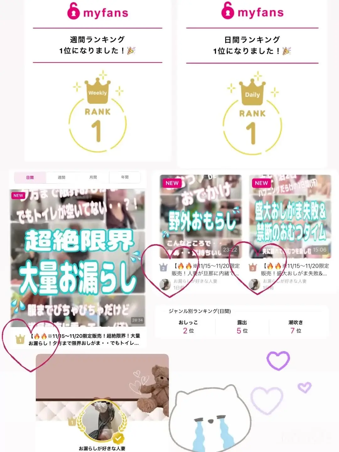 お漏らしが好きな人妻「【🩷👑投稿日間1位＆クリエイター週間1位ありがとう👑🩷※11/15～11/20限定販売！野外大量お漏らし＆おしがま＆おむつでお出かけ＆連続放尿などたっぷり1時間」の投稿サムネイル