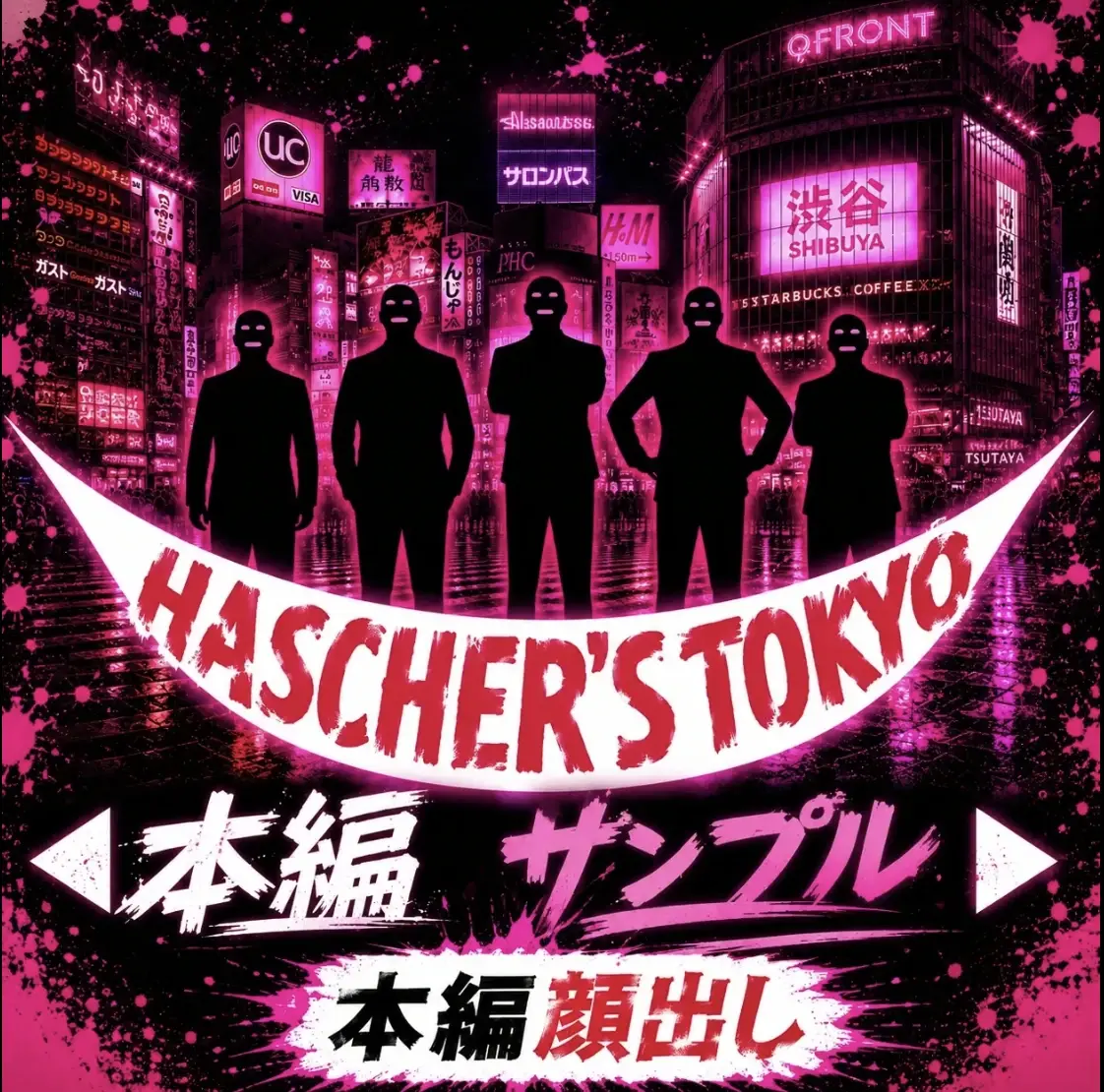 ハッシャーズ東京⚡️乱行「今回はお友達と一緒に３pしに来てくれました。 若干ハタチの子達で2人とも感度も良く、こっちも我慢するのに必死でした。 後ろからのアングルが絶景でした。」の投稿サムネイル