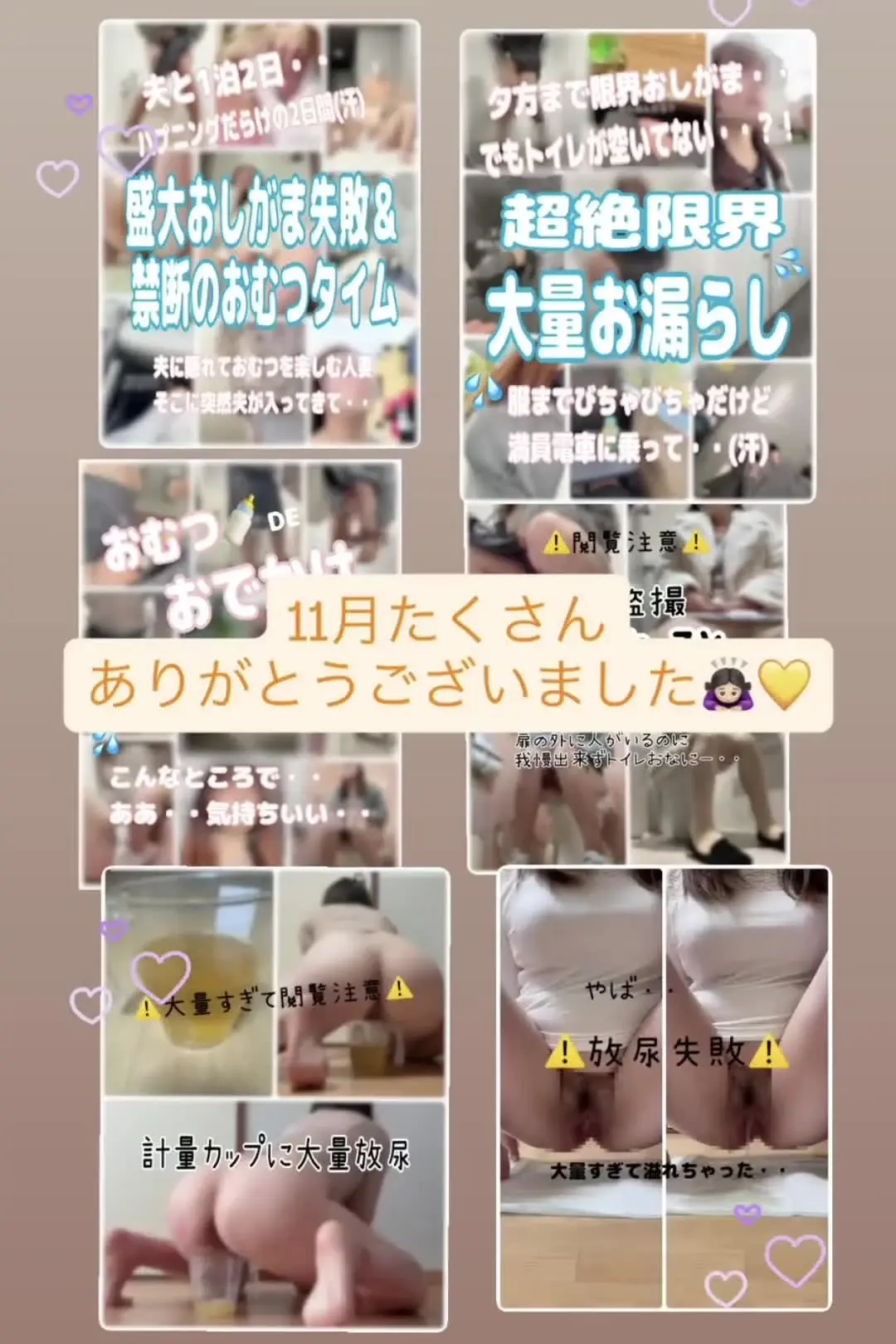 お漏らしが好きな人妻「【💛💛11月ありがとうございました💛💛】初めて参加したマイファンズ、公開するたびドキドキして心臓が飛び出そうでしたが・・(笑)たくさんの方に見ていただき、何度も」の投稿サムネイル