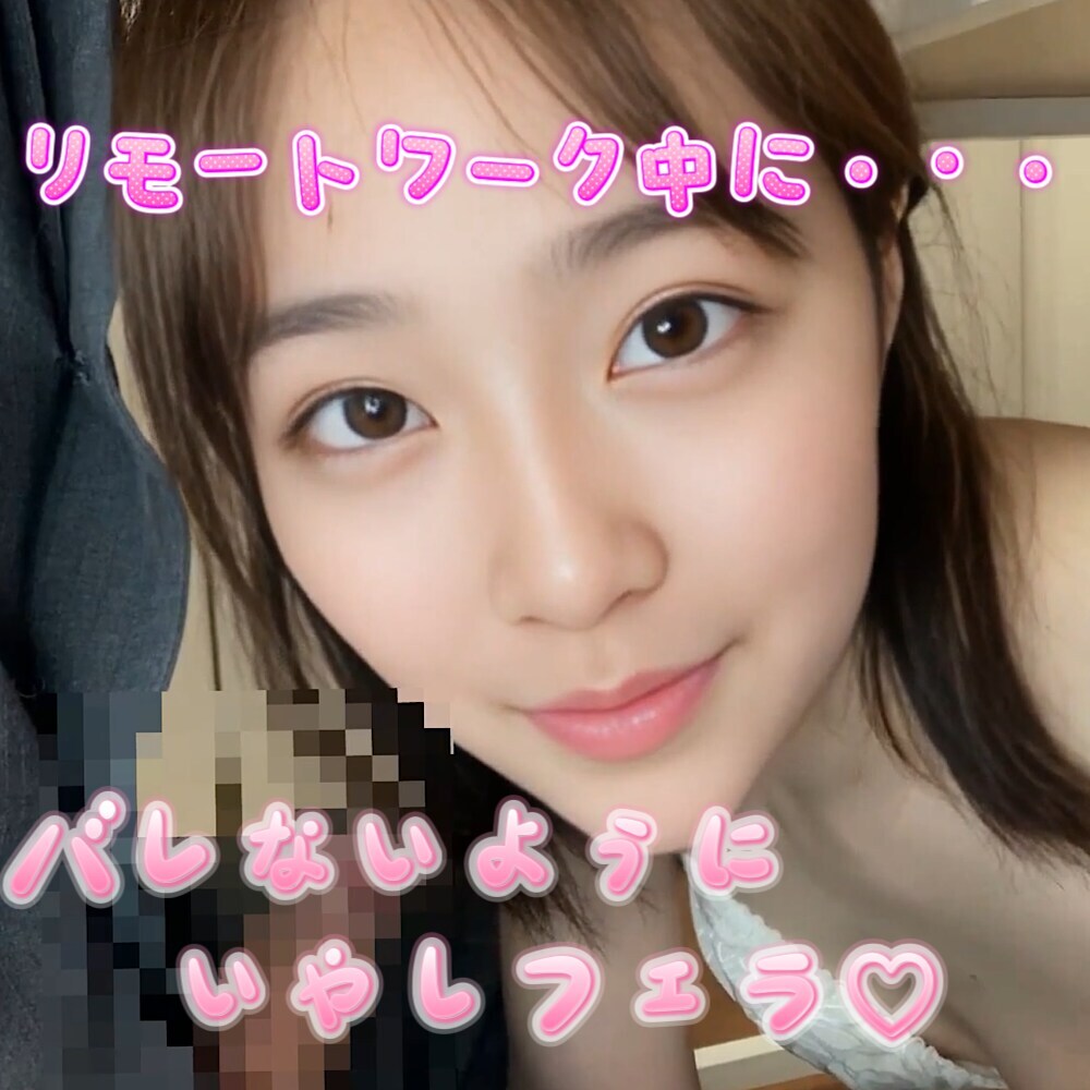 ももか🍑30代人妻「30代人妻、フォロワーさんにこっそりフェラ🤭💕 今回お会いしたのは、3人目のフォロワーさん♡ とても忙しくてなかなか時間が取れない方でしたが、企画として皆さんに」の投稿サムネイル