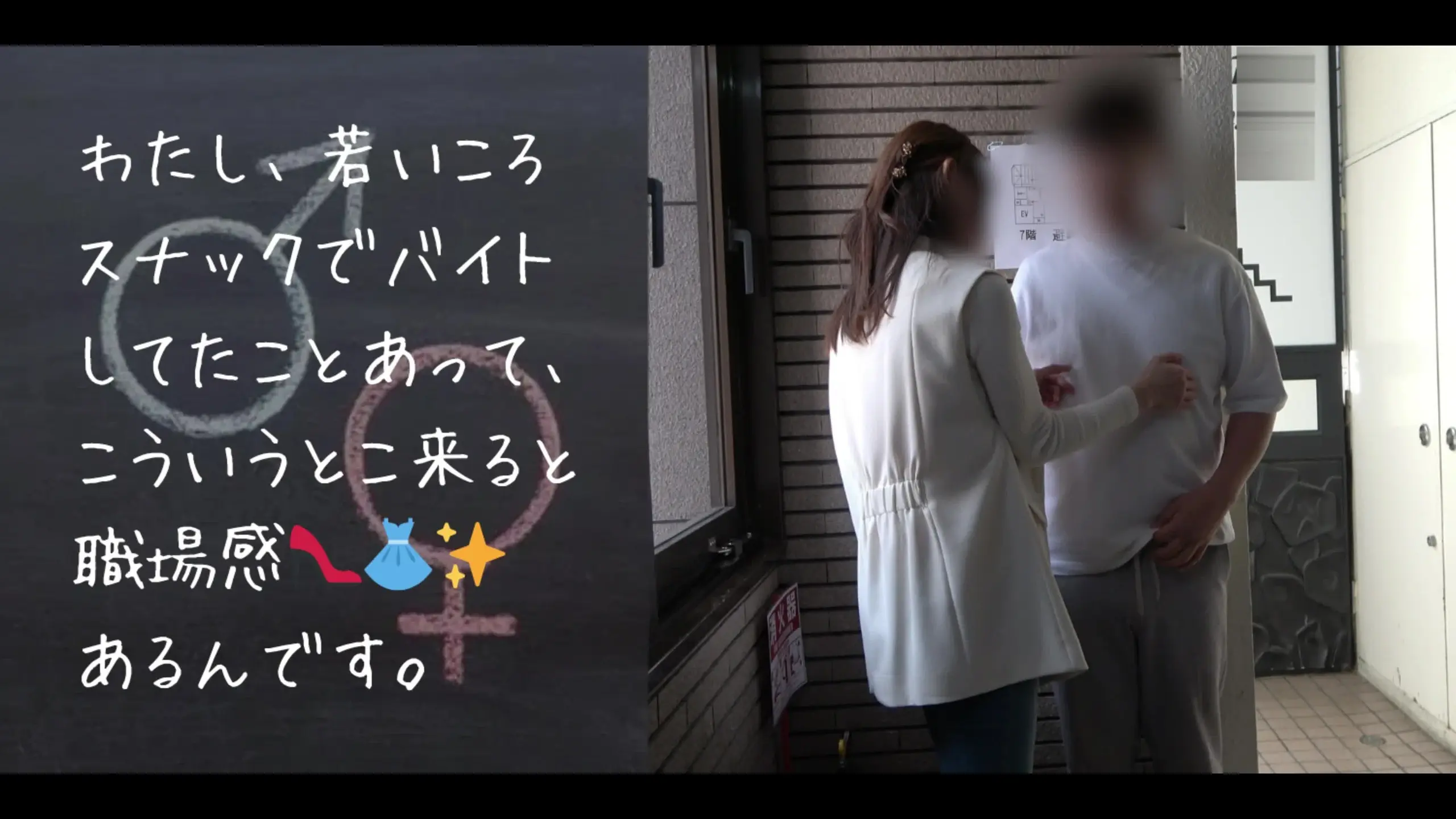 【我が家の性教育】野外でムスコと痴女るなんて...「スナックビル🍷って、なんかちょっとエロく💜💜ないですか？ わたし、若いころにスナックでバイトしてたことあって、こういうとこ来ると職場感👠👗✨あるんです。 だから」の投稿サムネイル