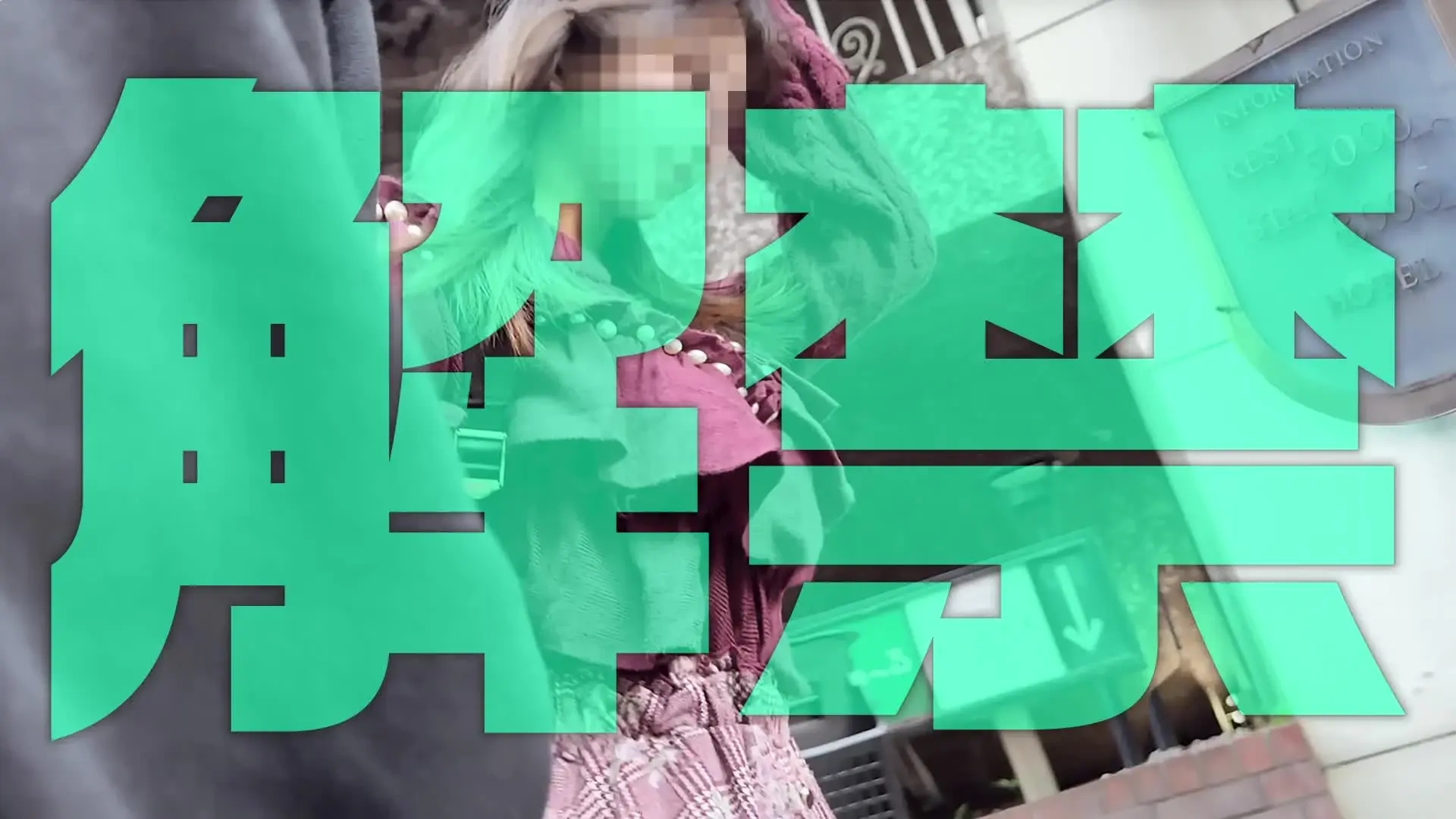 USAPAN-TV R18「結婚願望まる出し女子を問答無用でラブホへ。【完全版】 ちか（25） 待ち合わせしたのはとても真面目な歯科助手さん。真面目＝ガードが堅く、さらに結婚したいという発」の投稿サムネイル