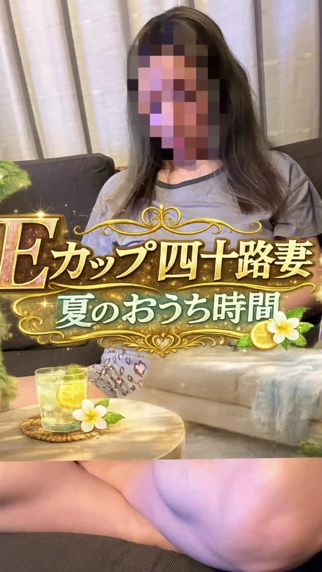 🤎Ｅカップ５０歳手前・熟女妻と変態旦那の日記🤎「今回は日常の私を載せてみました🫣🤍 夜はこんな感じの、ゆる〜い服で過ごしていることが多いです😅💦 ちなみに家ではブラもつけずに、できるだけ楽な格好で過ごしてます」の投稿サムネイル