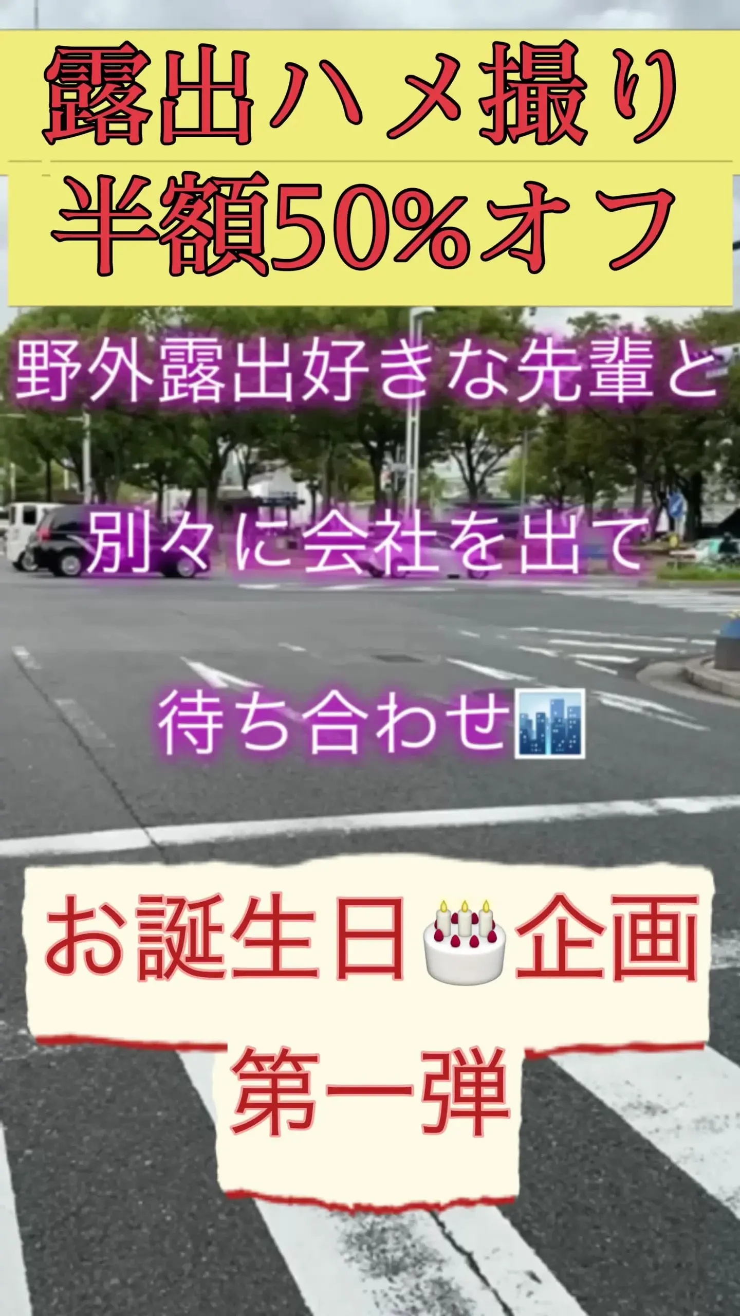 ❤️人妻愛iカップ巨乳熟女露出狂潮吹きハメlog🌈もなみん🌻「7️⃣6️⃣❤️野外露出好きな先輩の性処理係にされちゃった様子を、、、晒しちゃいます❤️」の投稿サムネイル