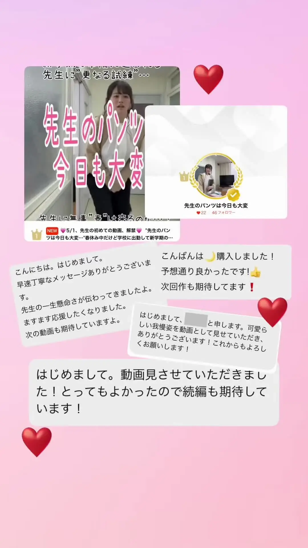 先生のパンツは今日も大変「【✨✨超祝！3日連続ランクイン🥇✨✨】5/1、先生の初めての動画、解禁。」の投稿サムネイル