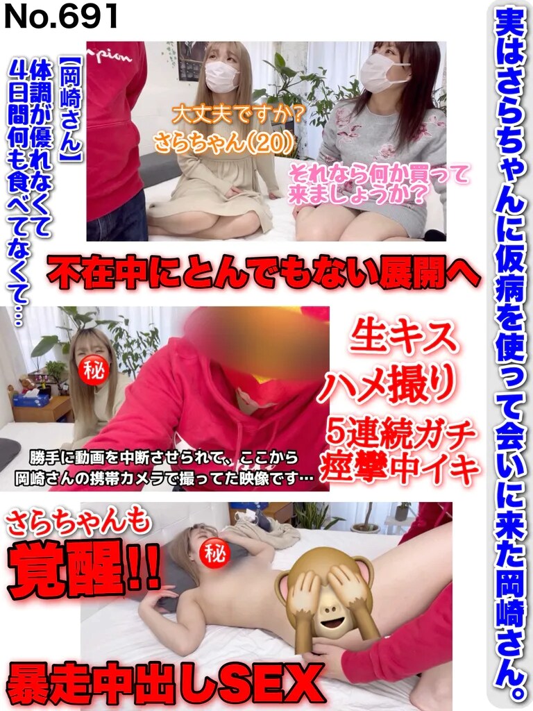 広瀬ゆう（Yu Hirose）「買い物に行って不在中…さらちゃん(20)覚醒! 過去一の限界突破!」の投稿サムネイル
