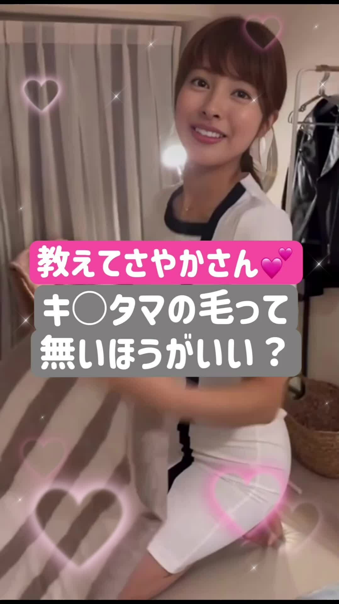 エステシャンのさやかさん⭐️「私の脱毛してるおま◯こ初公開です💕 パイパン同士でエッチすると気持ち良いんですよ🥰 脱毛に興味がある方は動画を見た後お問い合わせお待ちしてますね💕」の投稿サムネイル