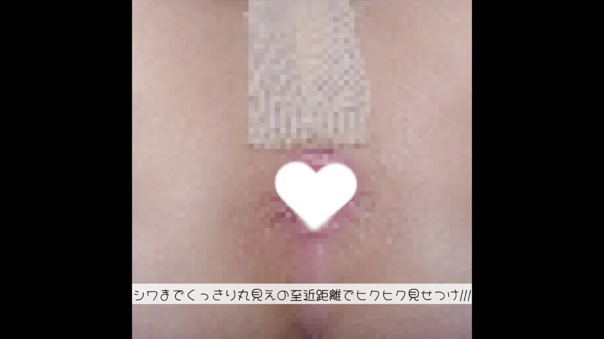 デカ尻保育士みゆきのアナル部屋【HIP105cm🍑】「シワまでくっきり丸見えの至近距離でヒクヒク見せつけ/// お尻/アナル/あなる/絶頂/処女/筋肉/パイパン」の投稿サムネイル