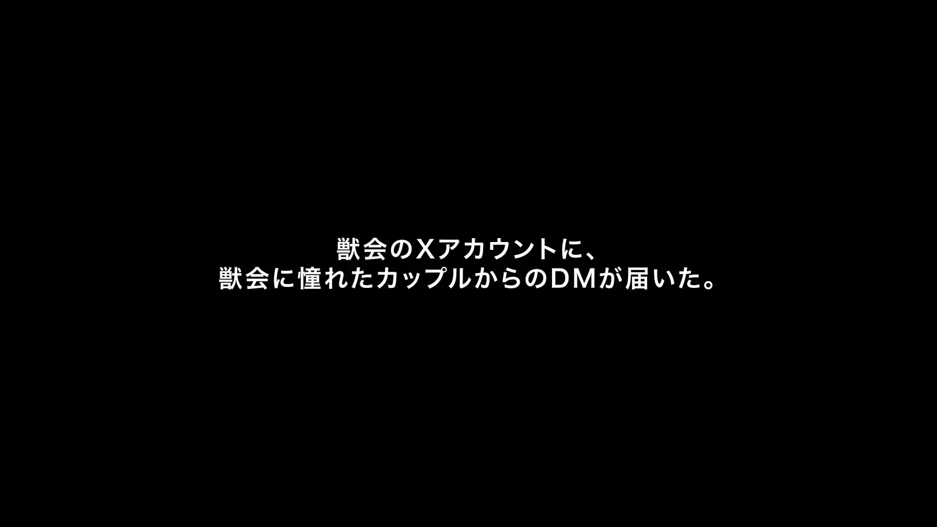 【サンプル動画】
ドマゾカップルを自宅で調○NTR(1時間40分)
【内容】
ある日、獣会のXに1通のDMが届いた。
「私の彼女を寝とってもらえませんか?」
送り主は、ただのカップルじゃなかった。
ドマゾ同士のカップル。
内容はシンプル。
「彼女を、目の前で壊してほしい」
しかも場所は自宅。
半信半疑で向かうと、
玄関を開けた瞬間、目に入ったのは、土下座している2人。
その光景だけで、全てを理解した。こいつら本物だな...。
彼女の上に腰を下ろし、彼氏は目の前で正座。
そのまま始まるバチバチの調○。
元々ゴムつける話でしたが、途中でゴム外してそのまま中出し。
次は女だけ呼んでやろうかな。 (2/2)